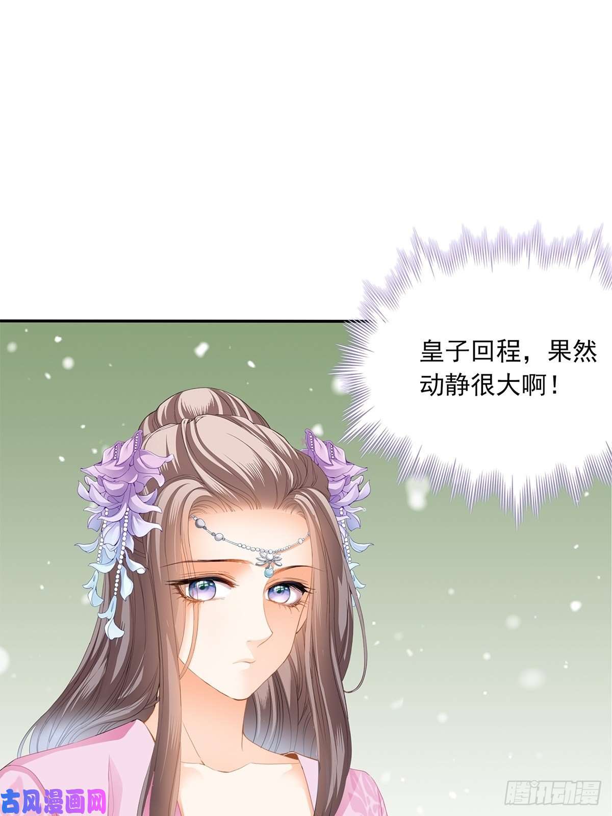 本王要你险些遇险