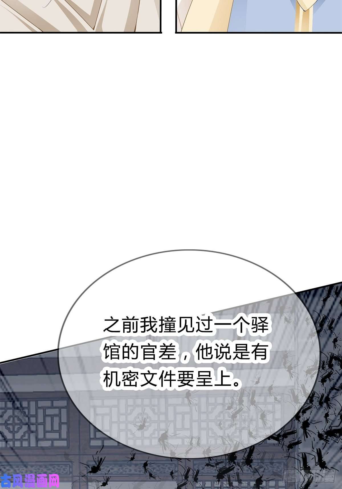 本王要你险些遇险