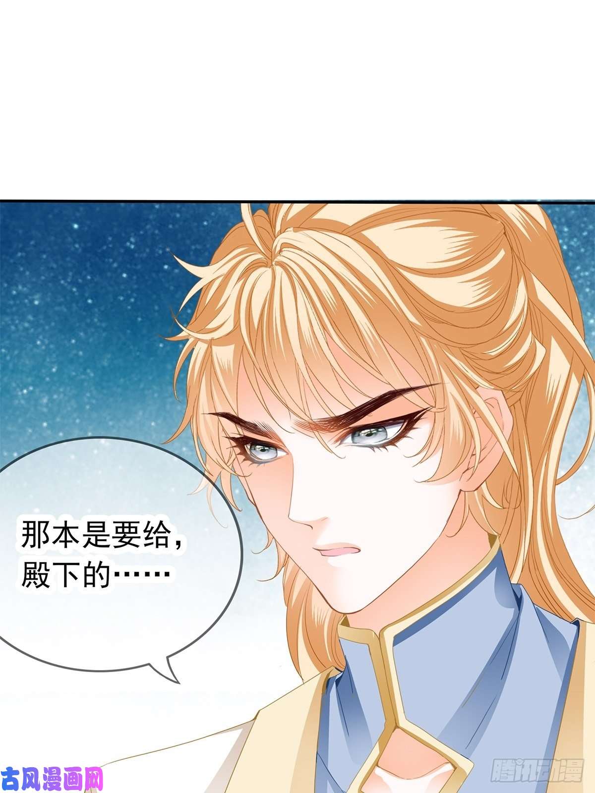 本王要你险些遇险