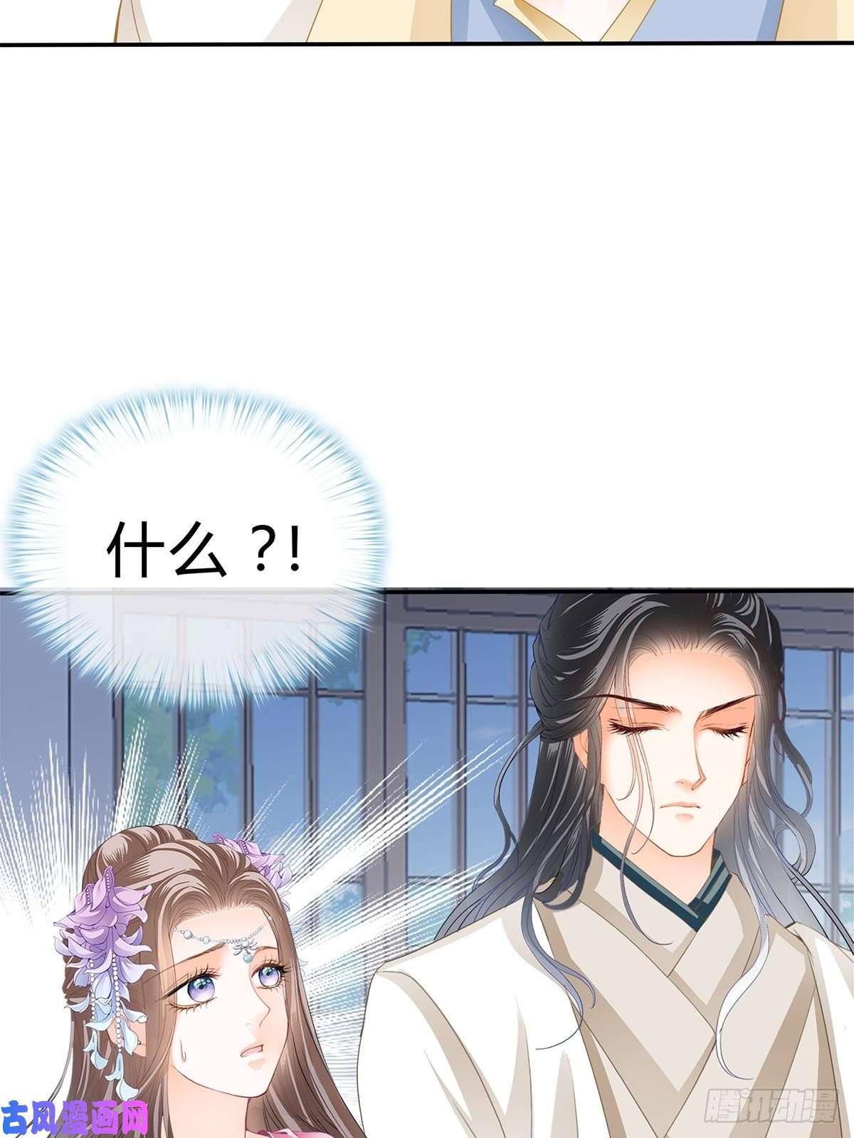 本王要你险些遇险