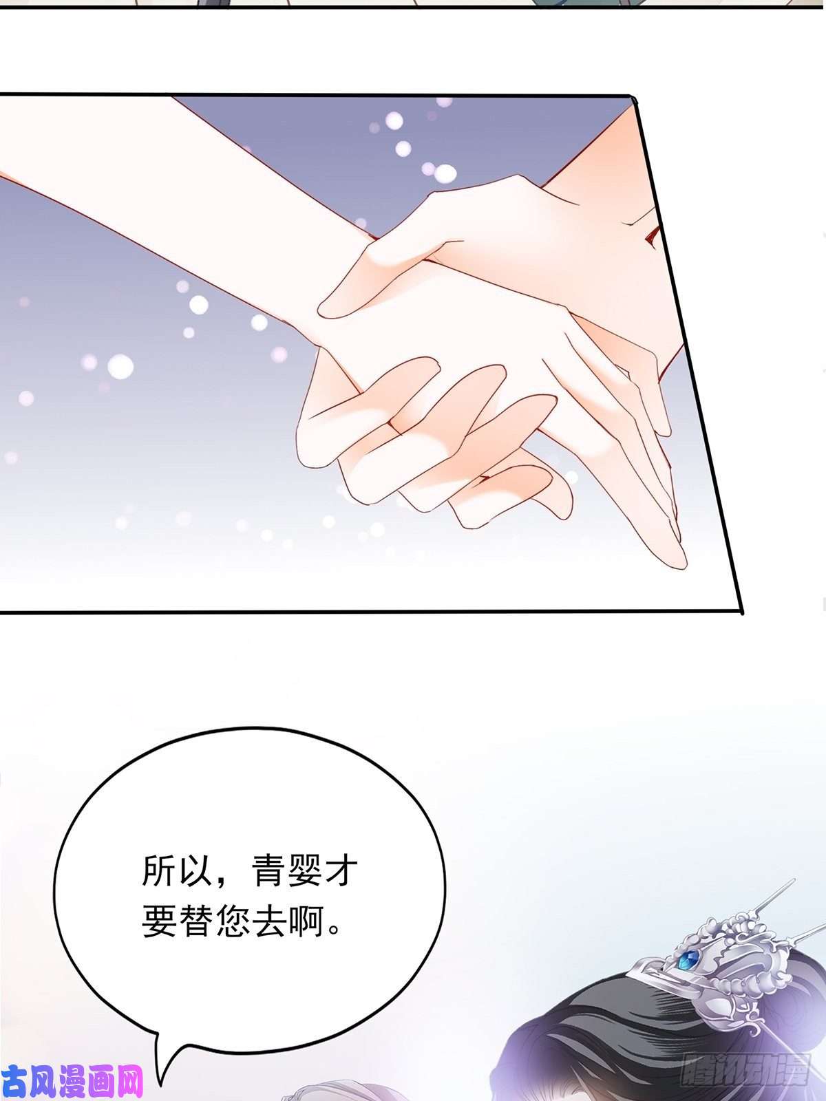 本王要你我替你去