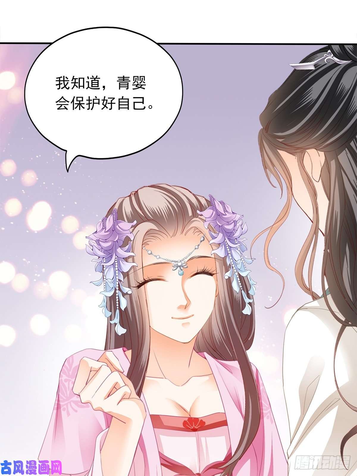 本王要你我替你去