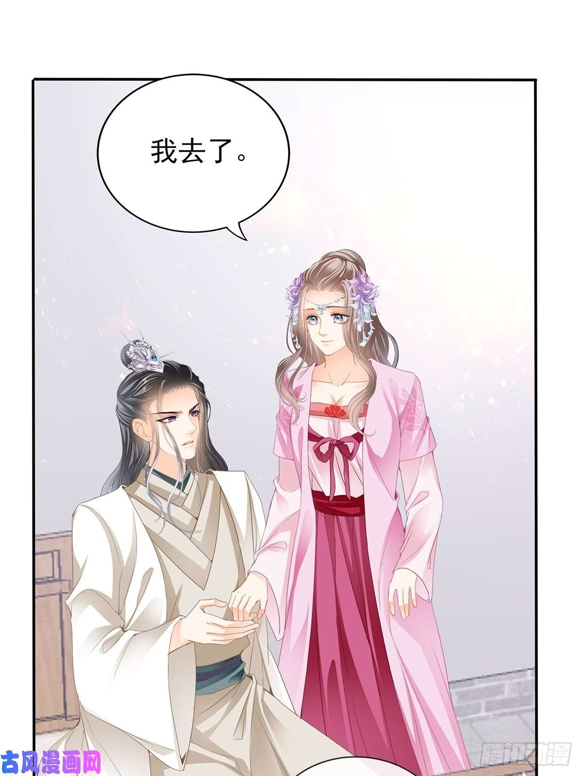 本王要你我替你去