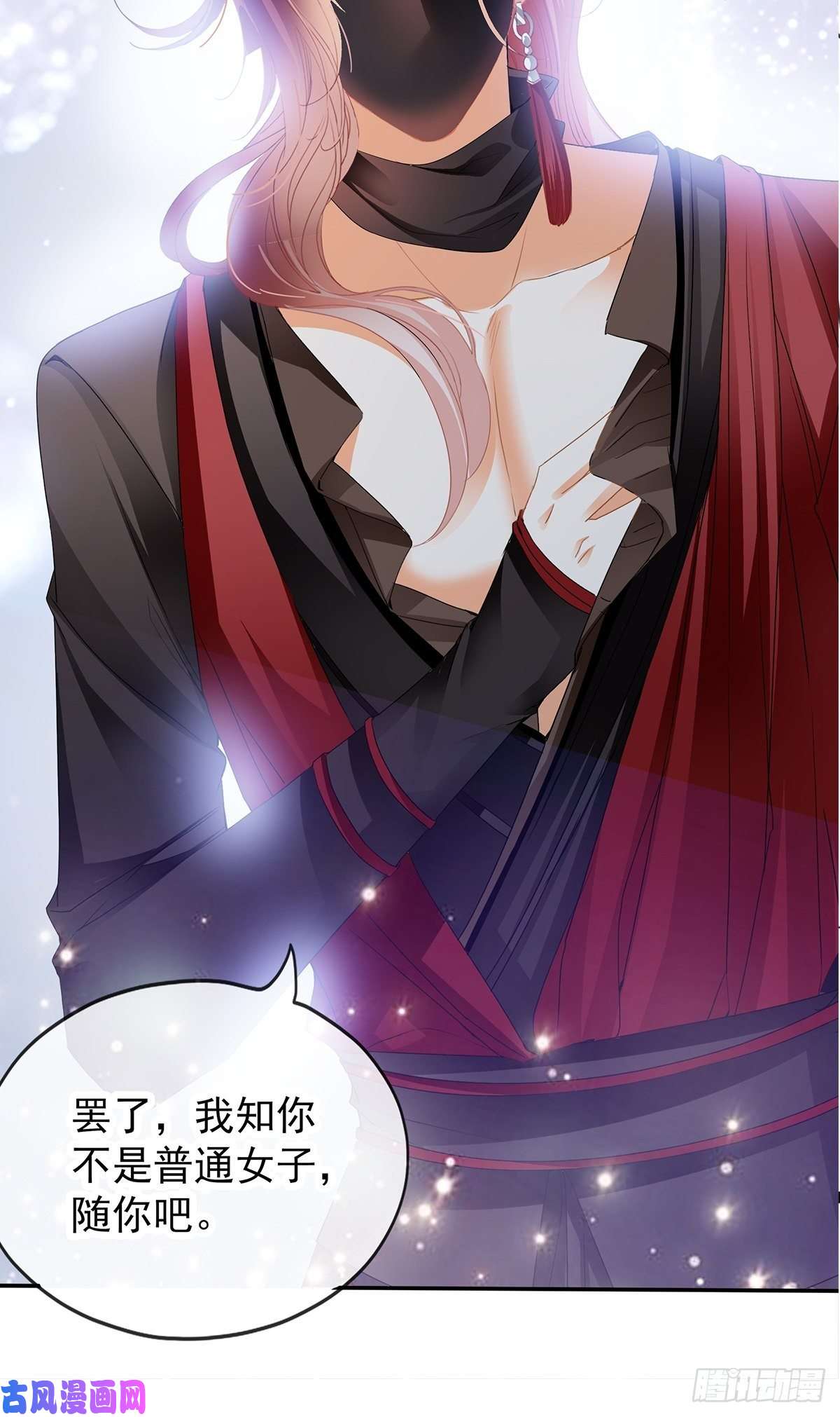 本王要你我替你去