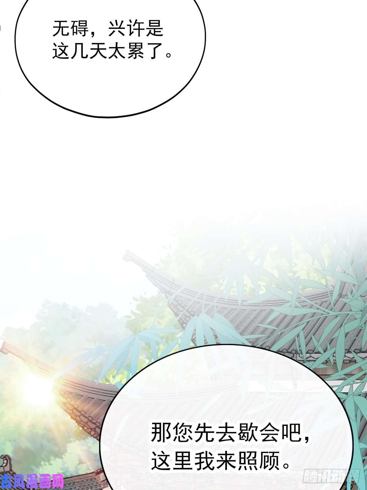 本王要你我替你去
