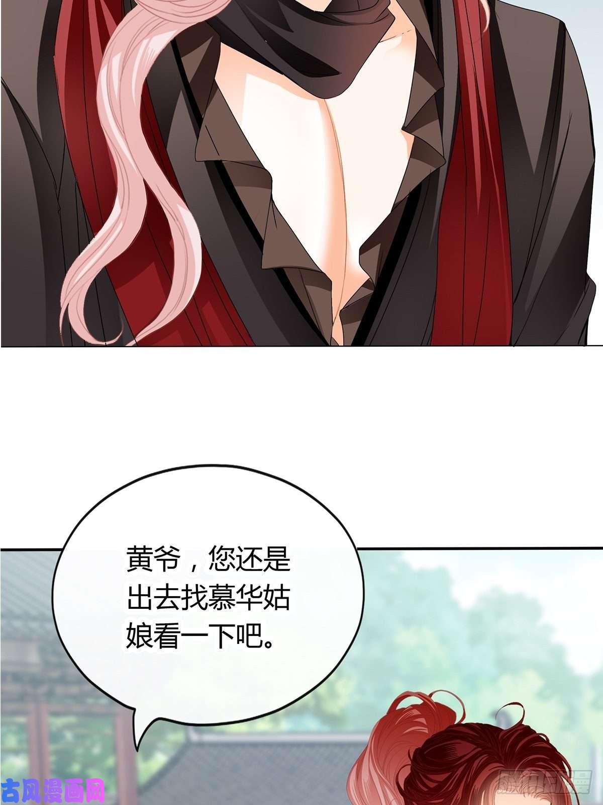本王要你我替你去