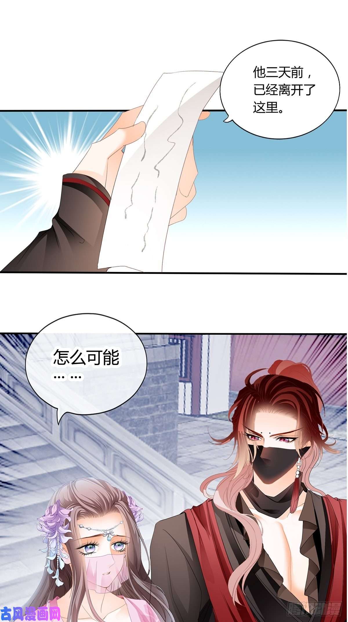 本王要你我替你去