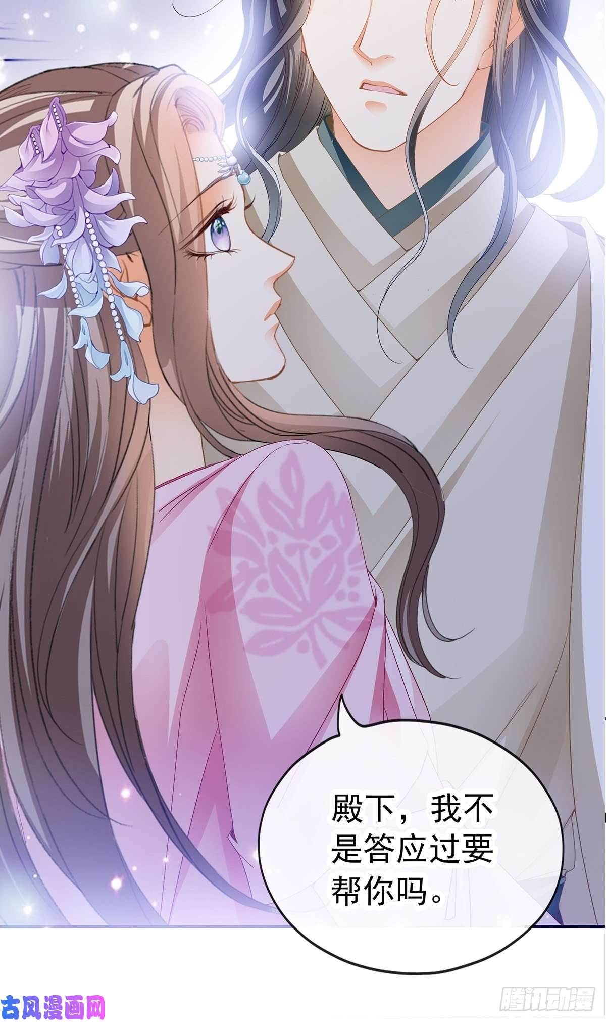 本王要你我替你去