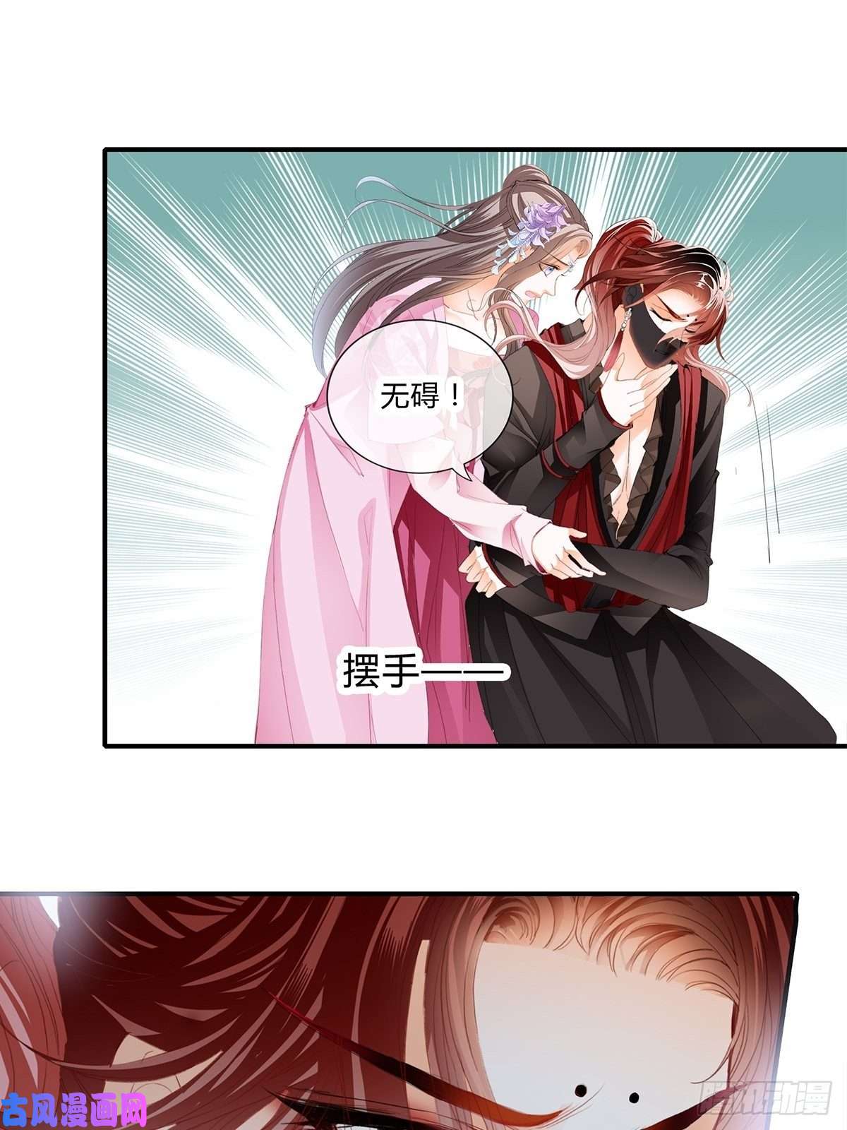 本王要你你我若能早相遇