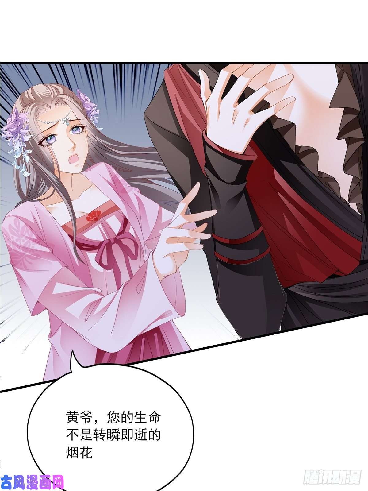 本王要你你我若能早相遇