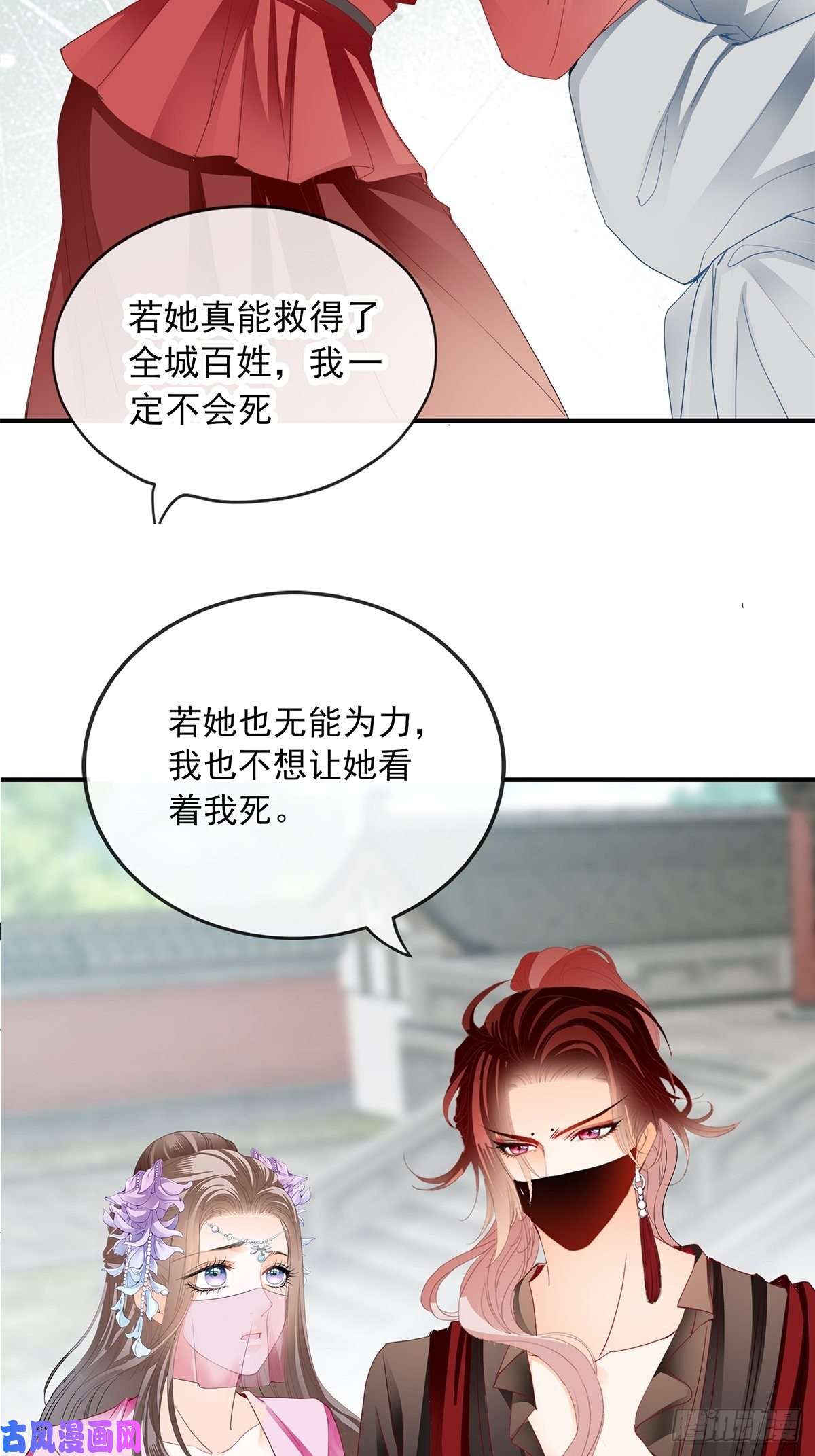 本王要你你我若能早相遇