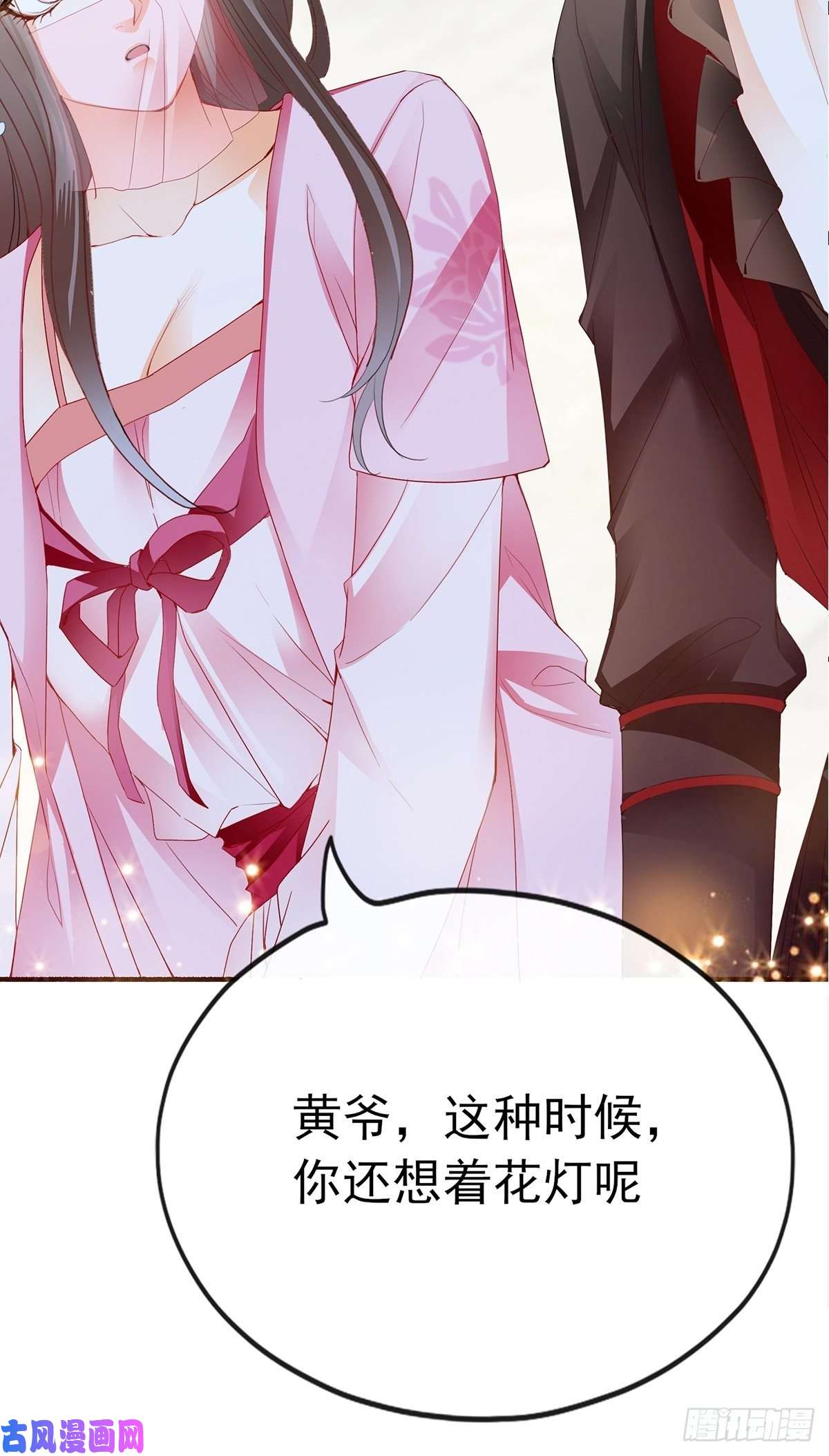 本王要你你我若能早相遇