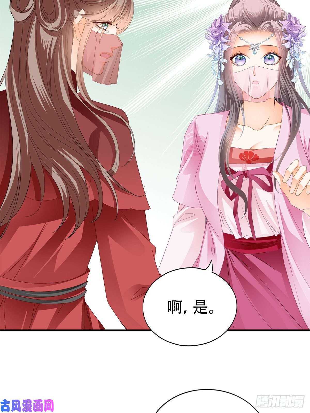 本王要你王爷话来了