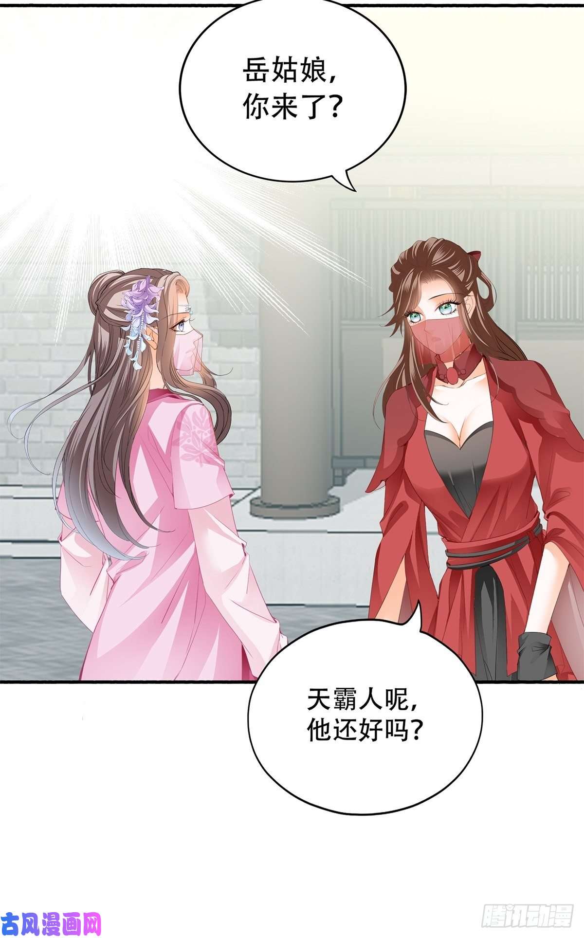 本王要你王爷话来了