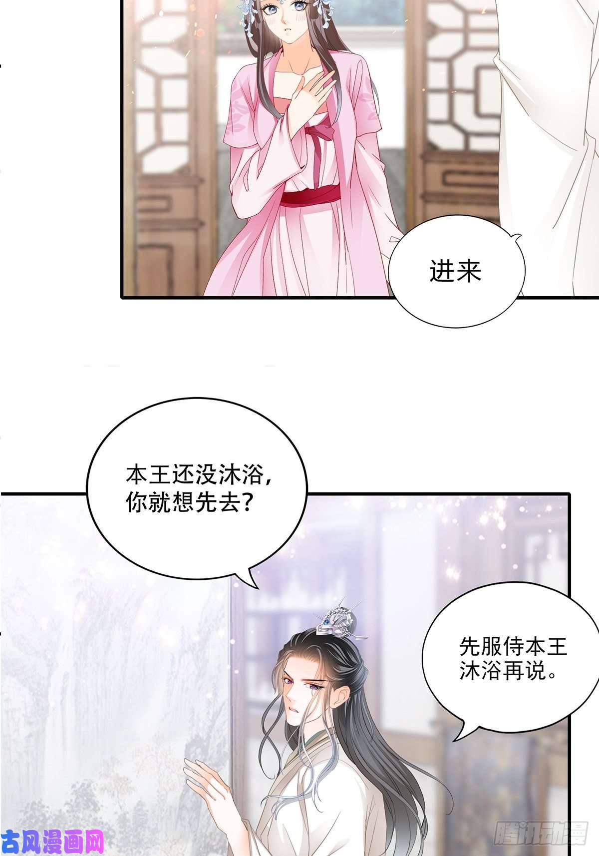 本王要你共浴