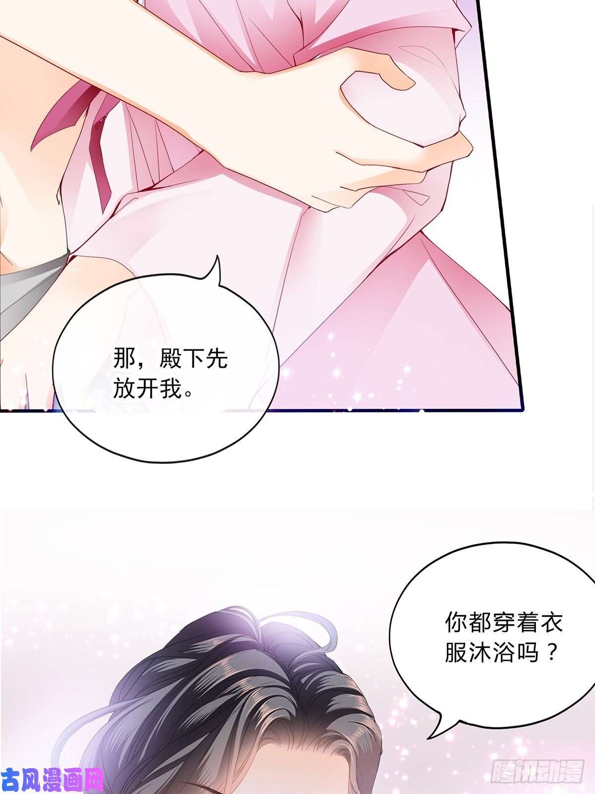 本王要你共浴