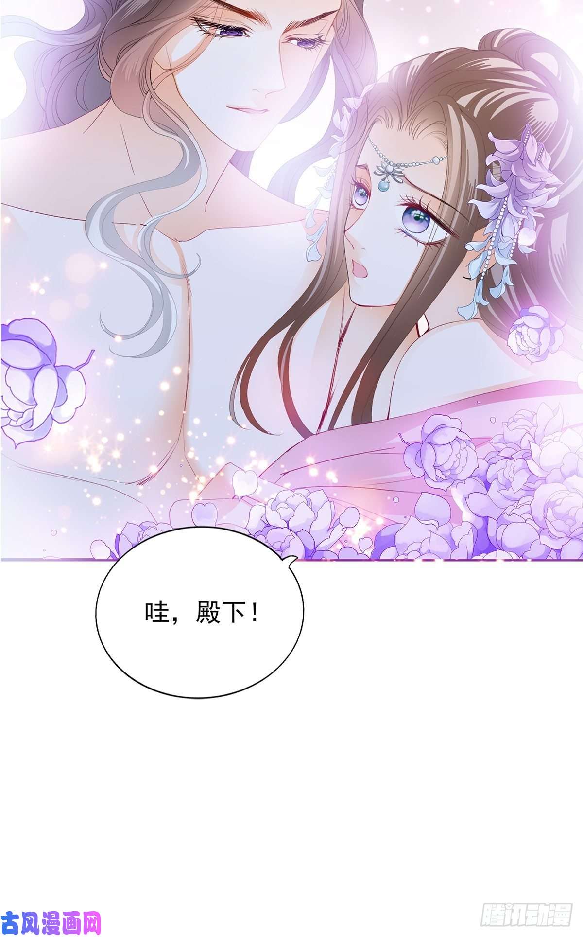 本王要你共浴