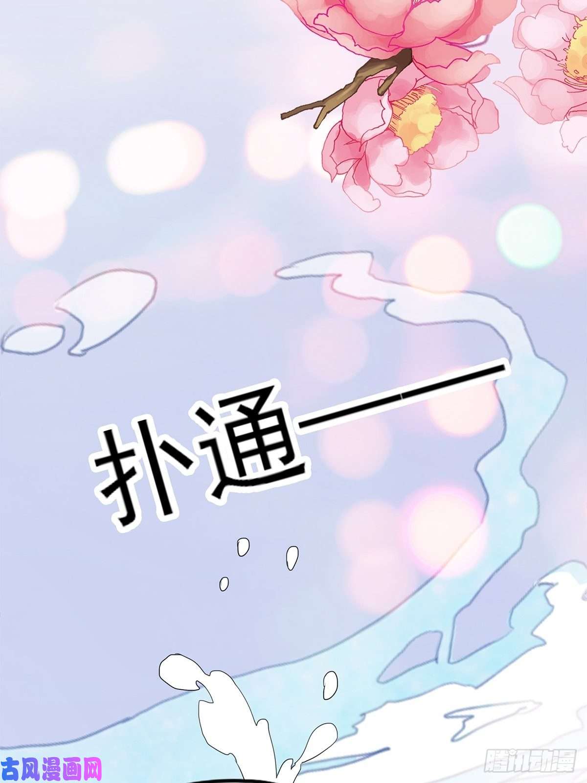 本王要你共浴