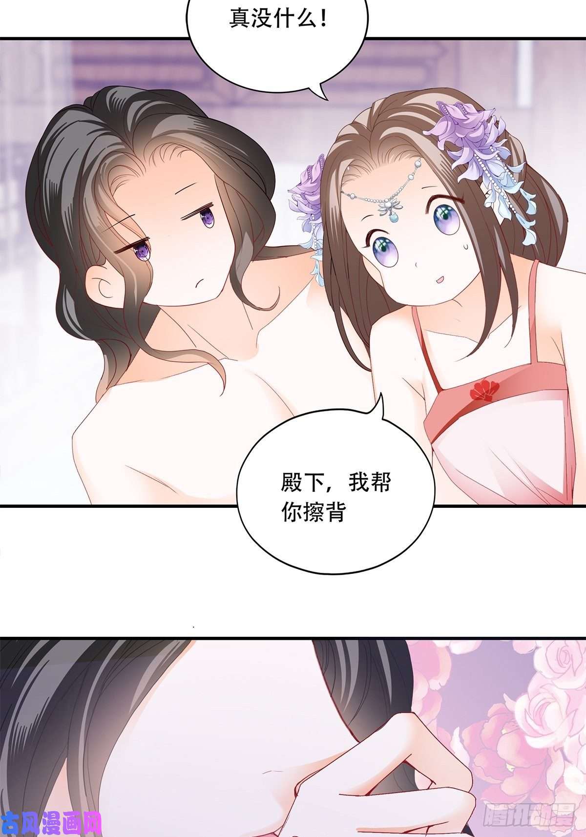 本王要你共浴