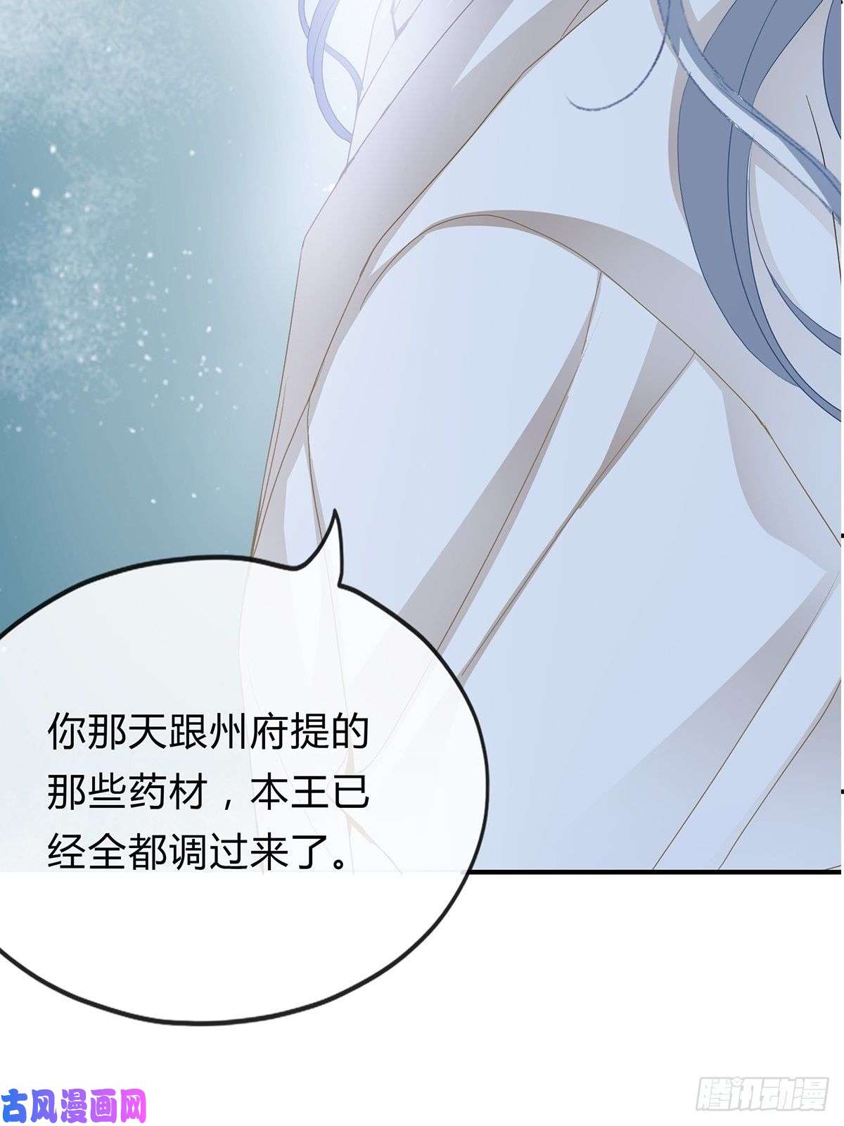 本王要你共浴