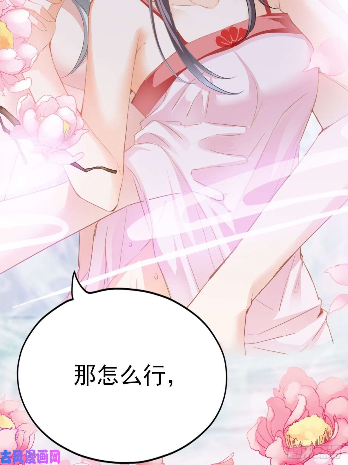 本王要你我帮你擦
