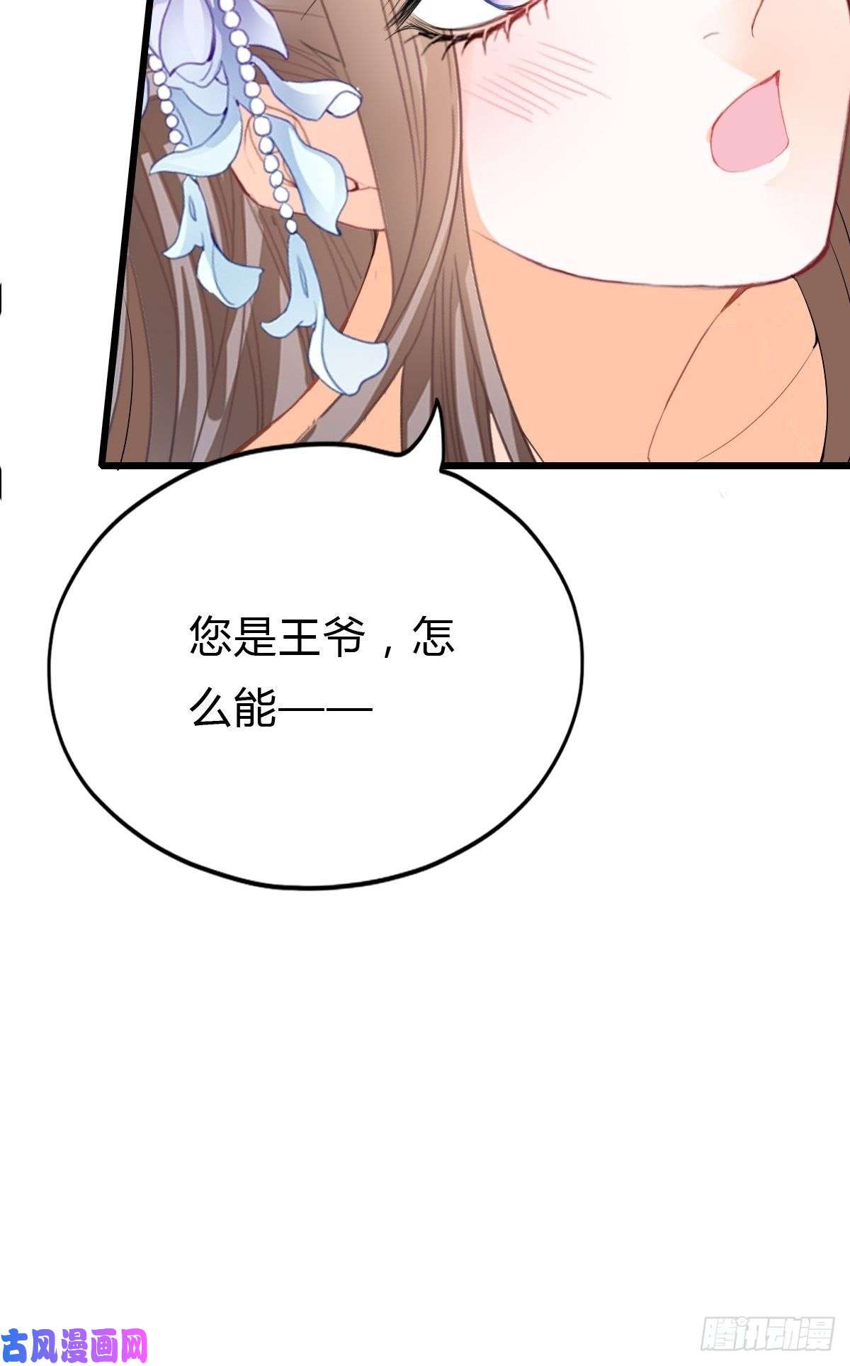本王要你我帮你擦