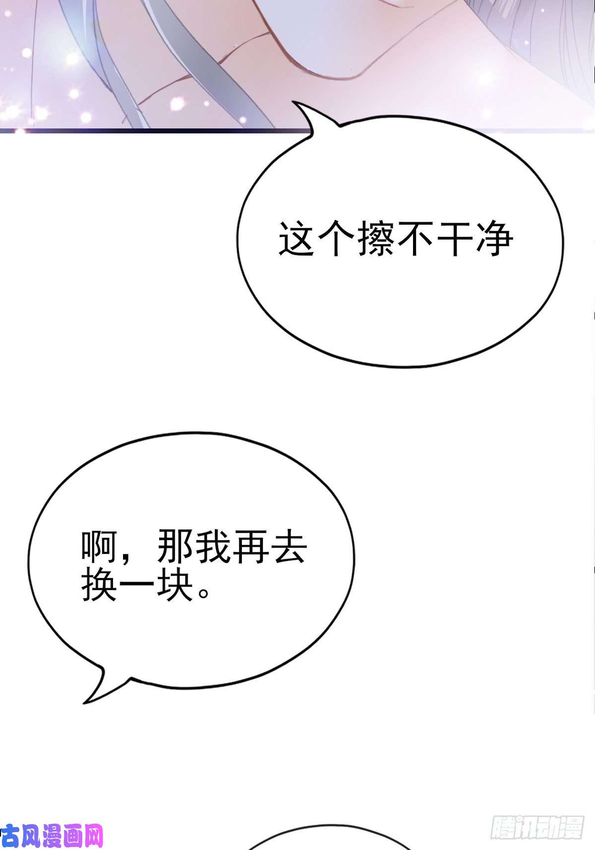 本王要你我帮你擦