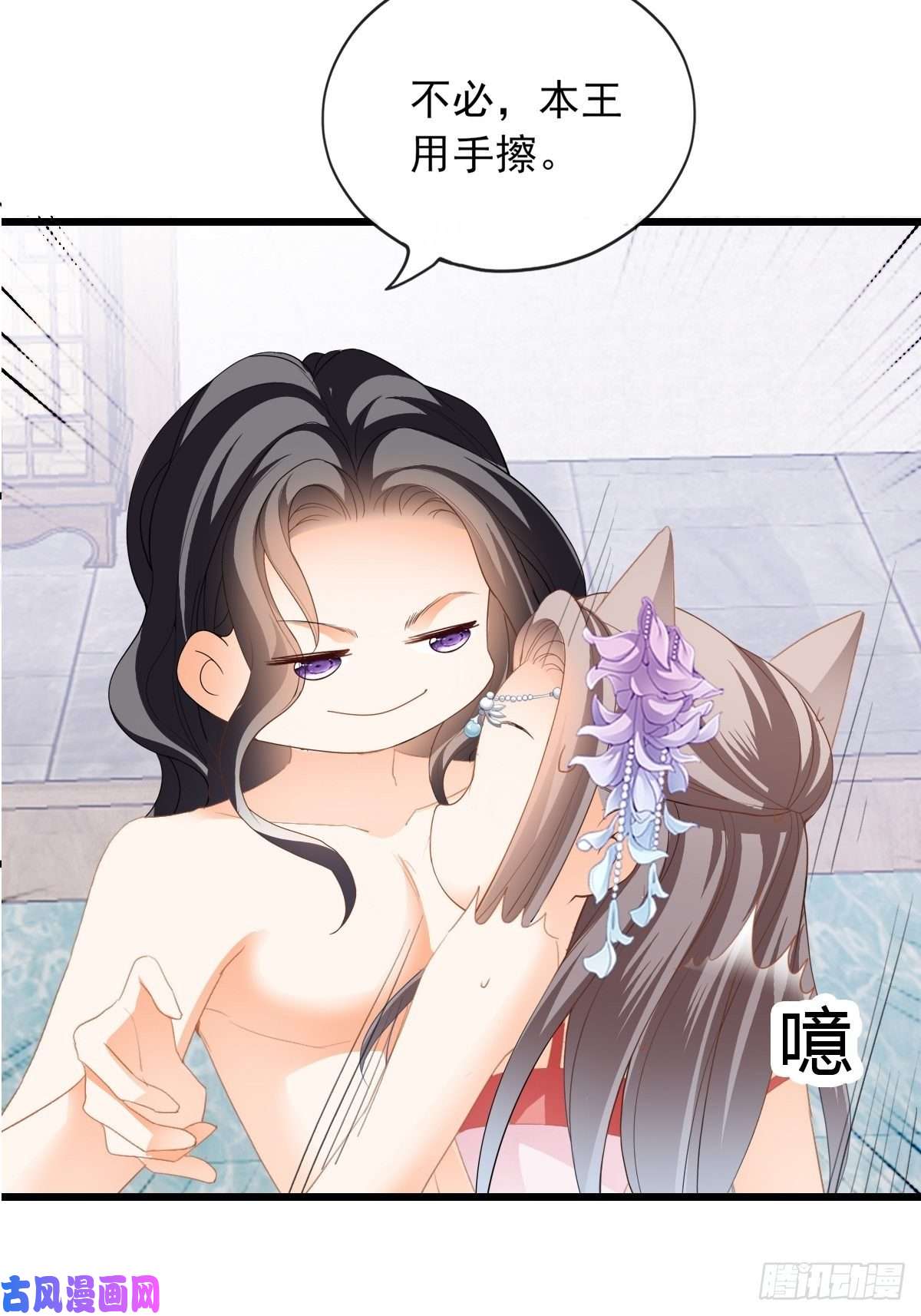 本王要你我帮你擦