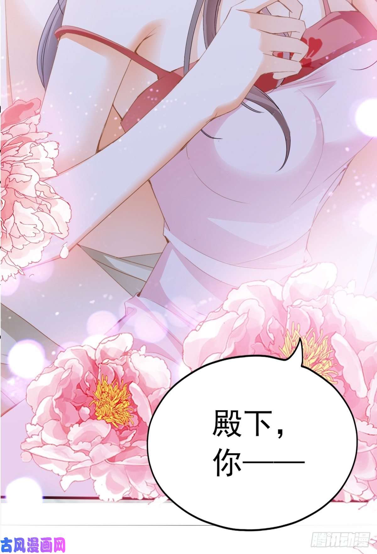 本王要你我帮你擦