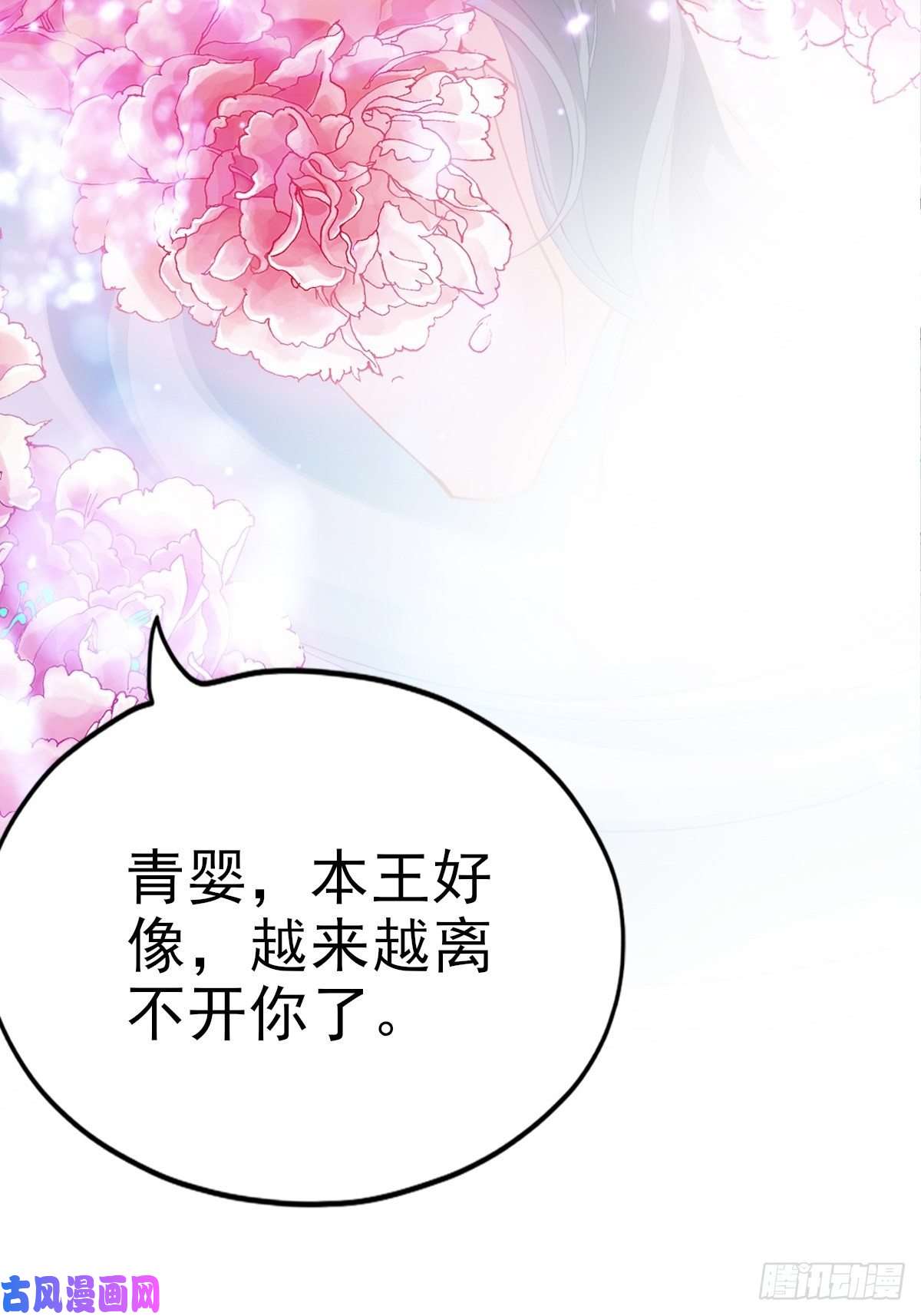 本王要你我帮你擦
