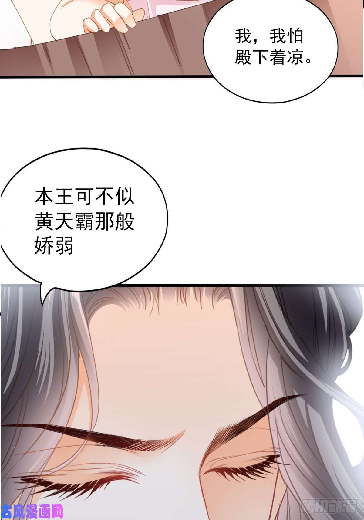 本王要你我帮你擦