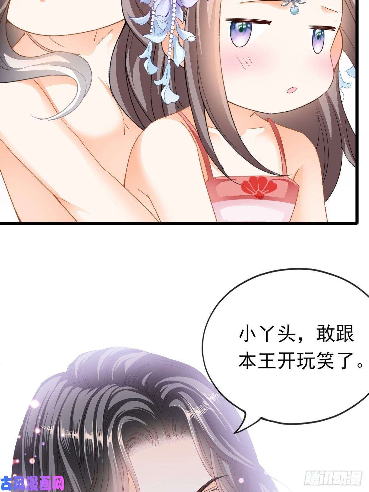 本王要你我帮你擦