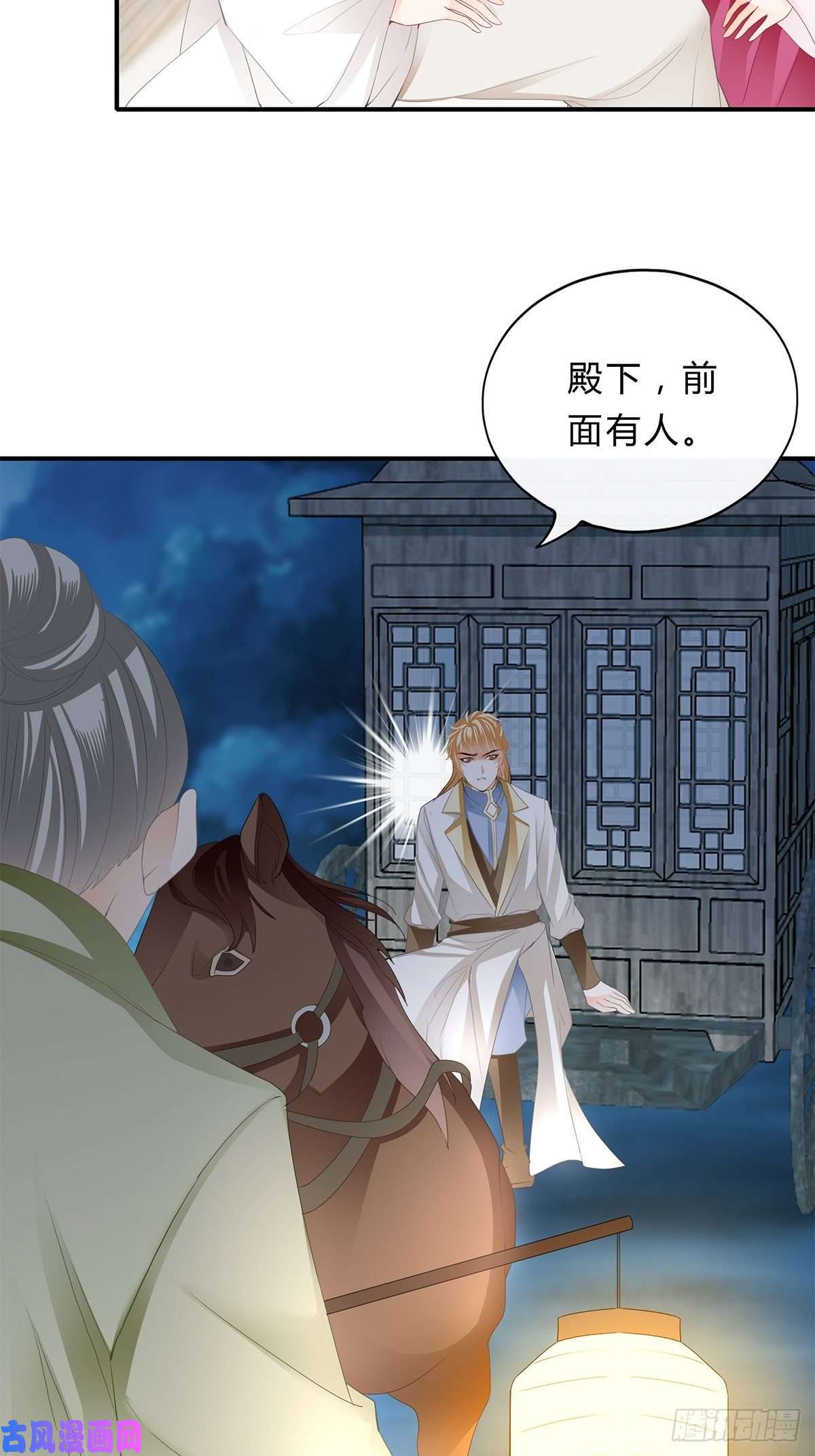 本王要你你我一同归