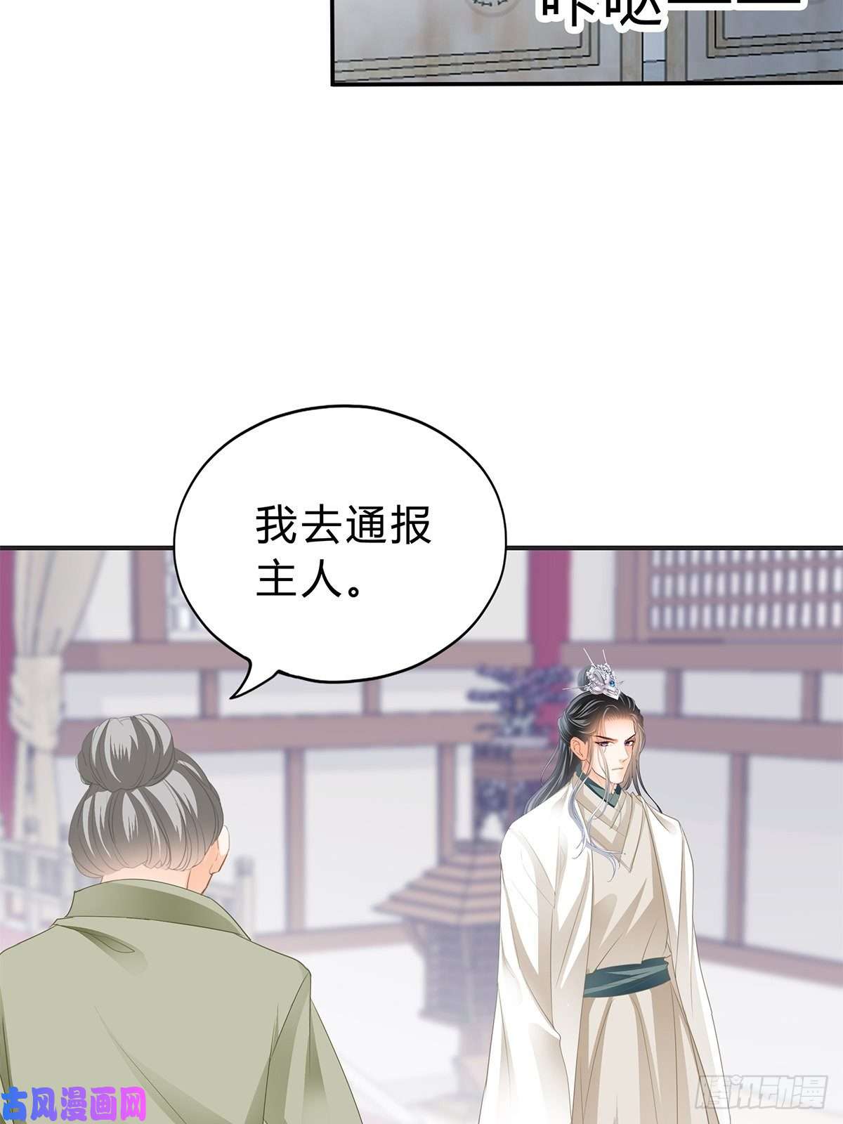 本王要你你我一同归