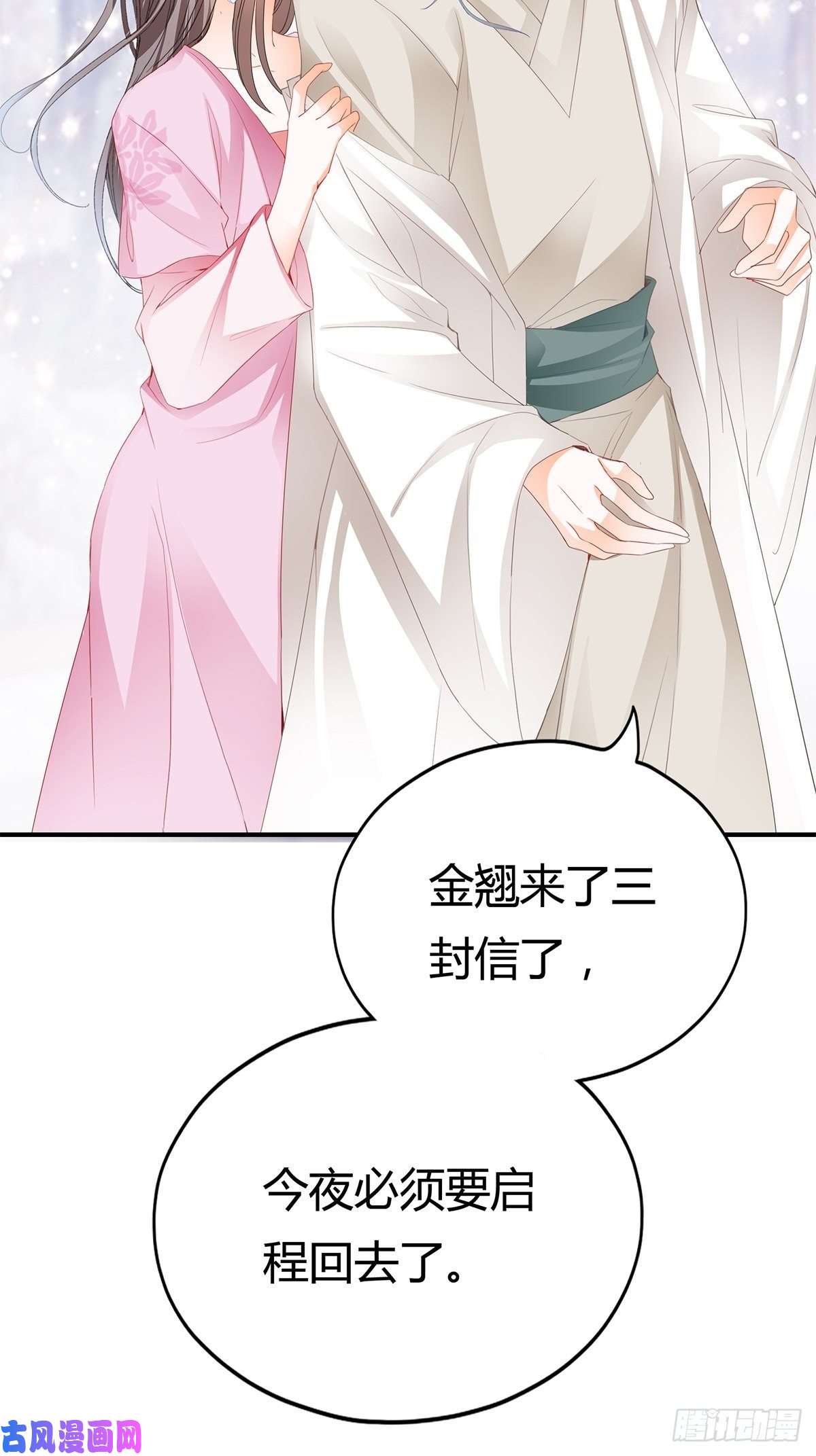 本王要你你我一同归