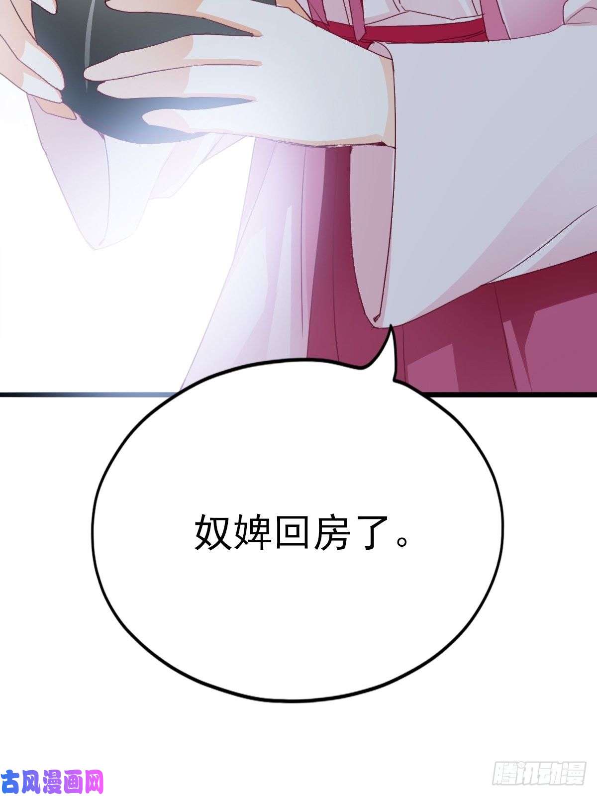 本王要你只与你温存