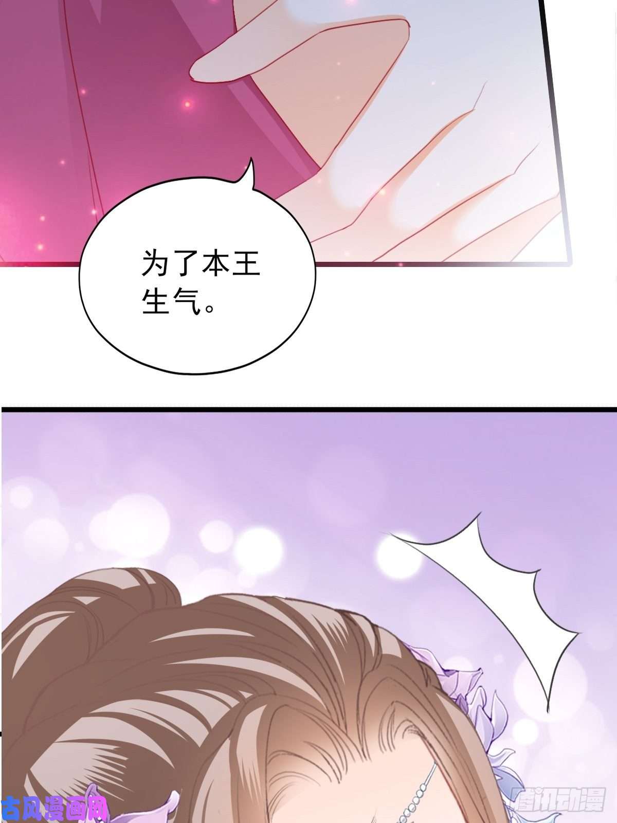 本王要你暖意温存