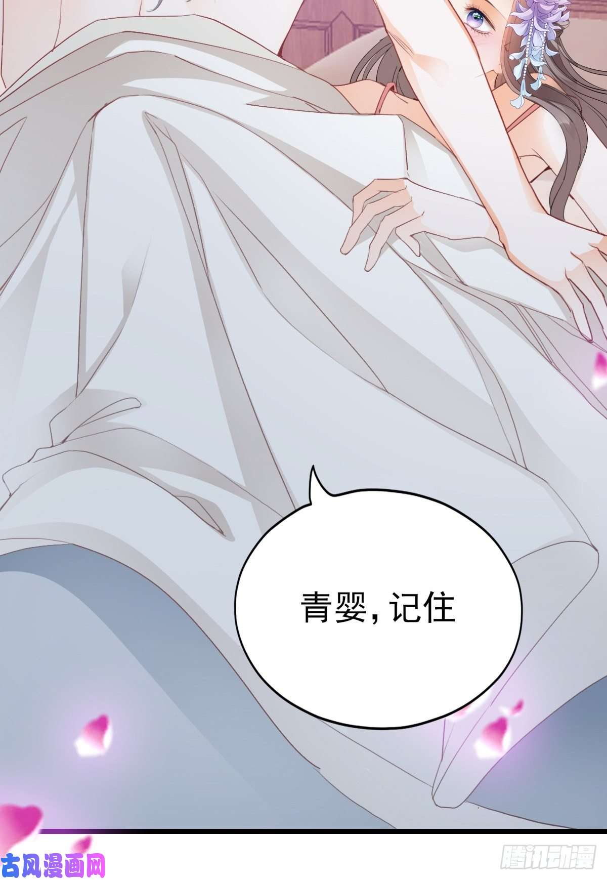 本王要你暖意温存