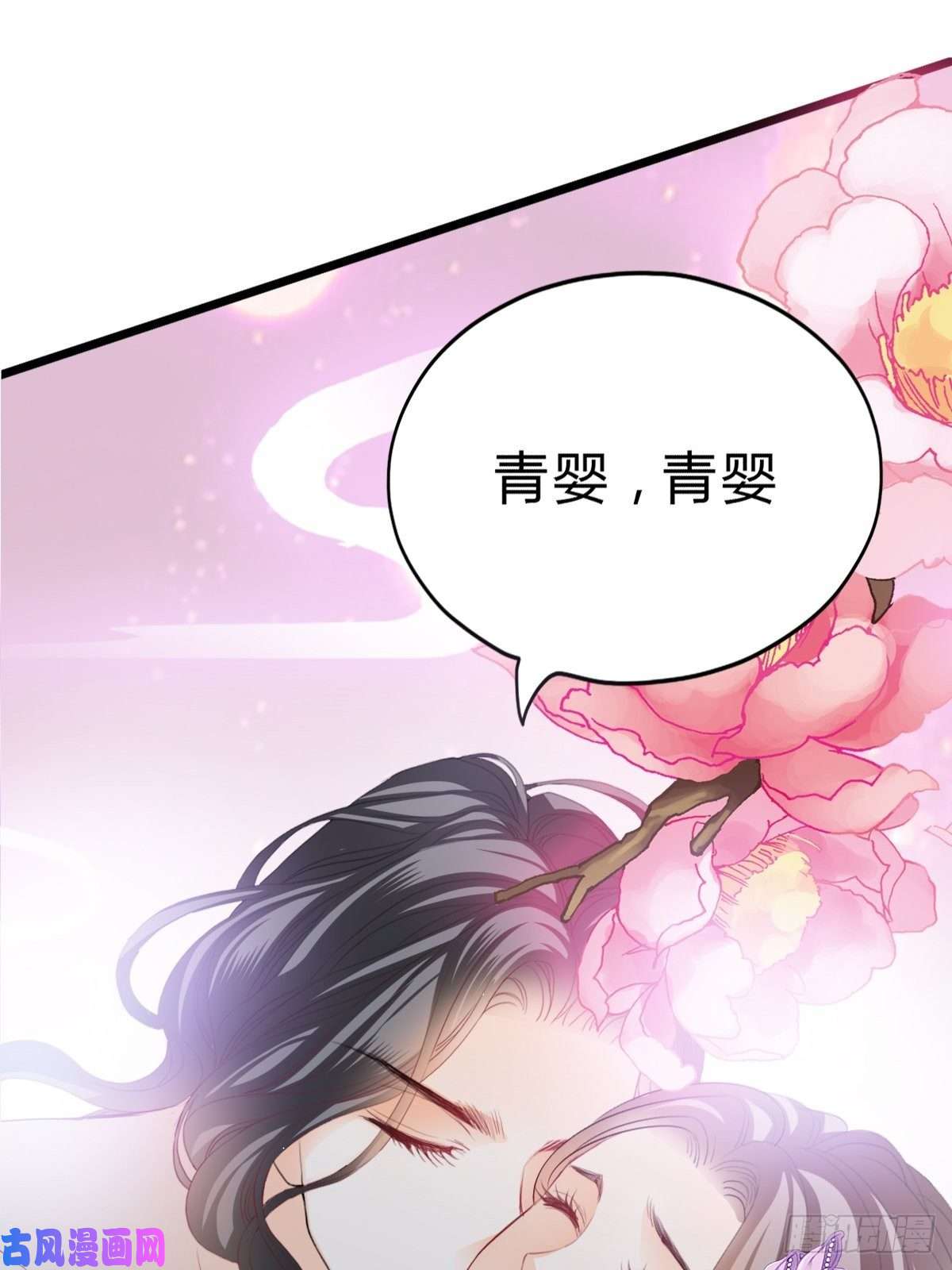 本王要你暖意温存