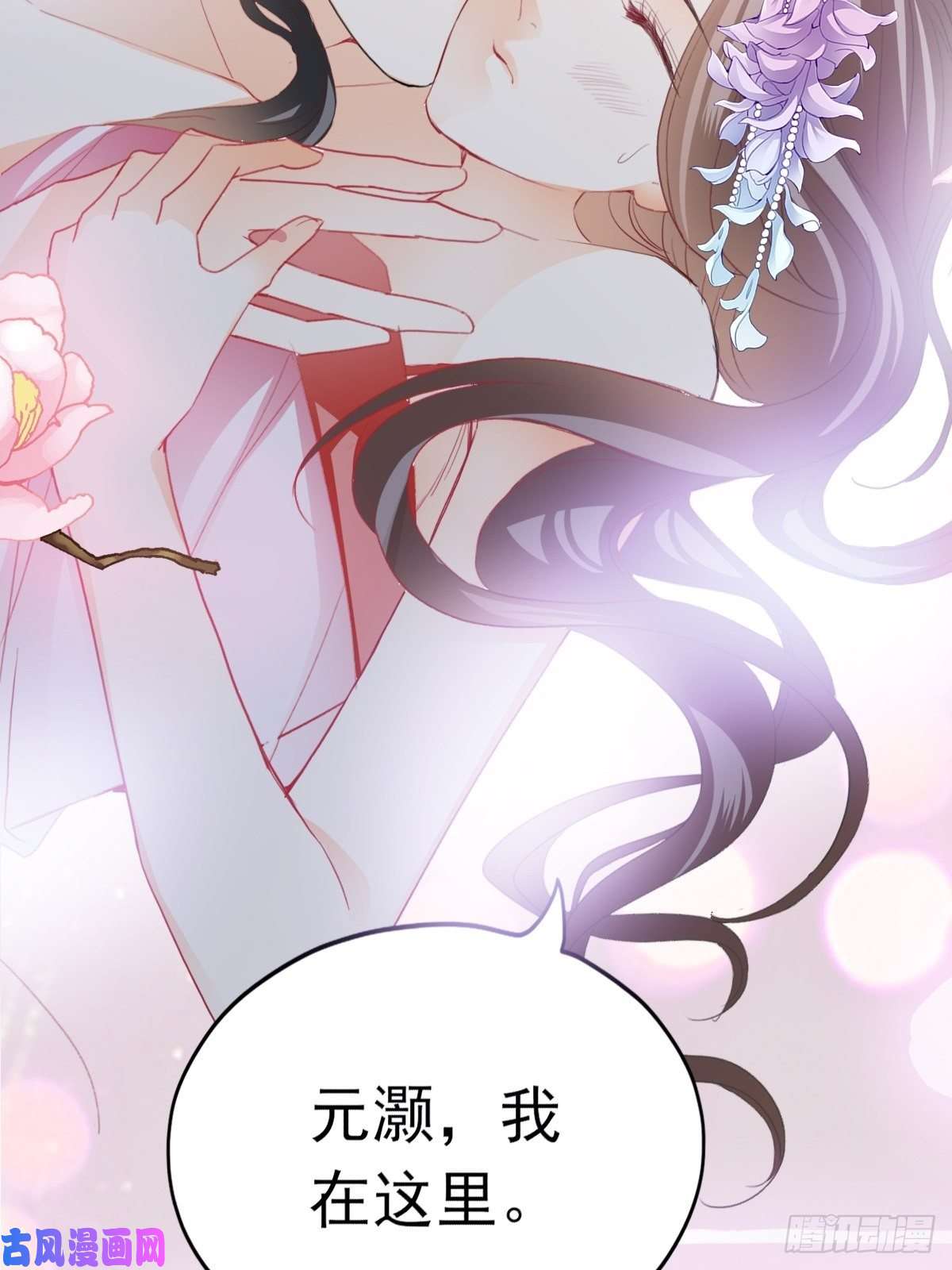 本王要你暖意温存