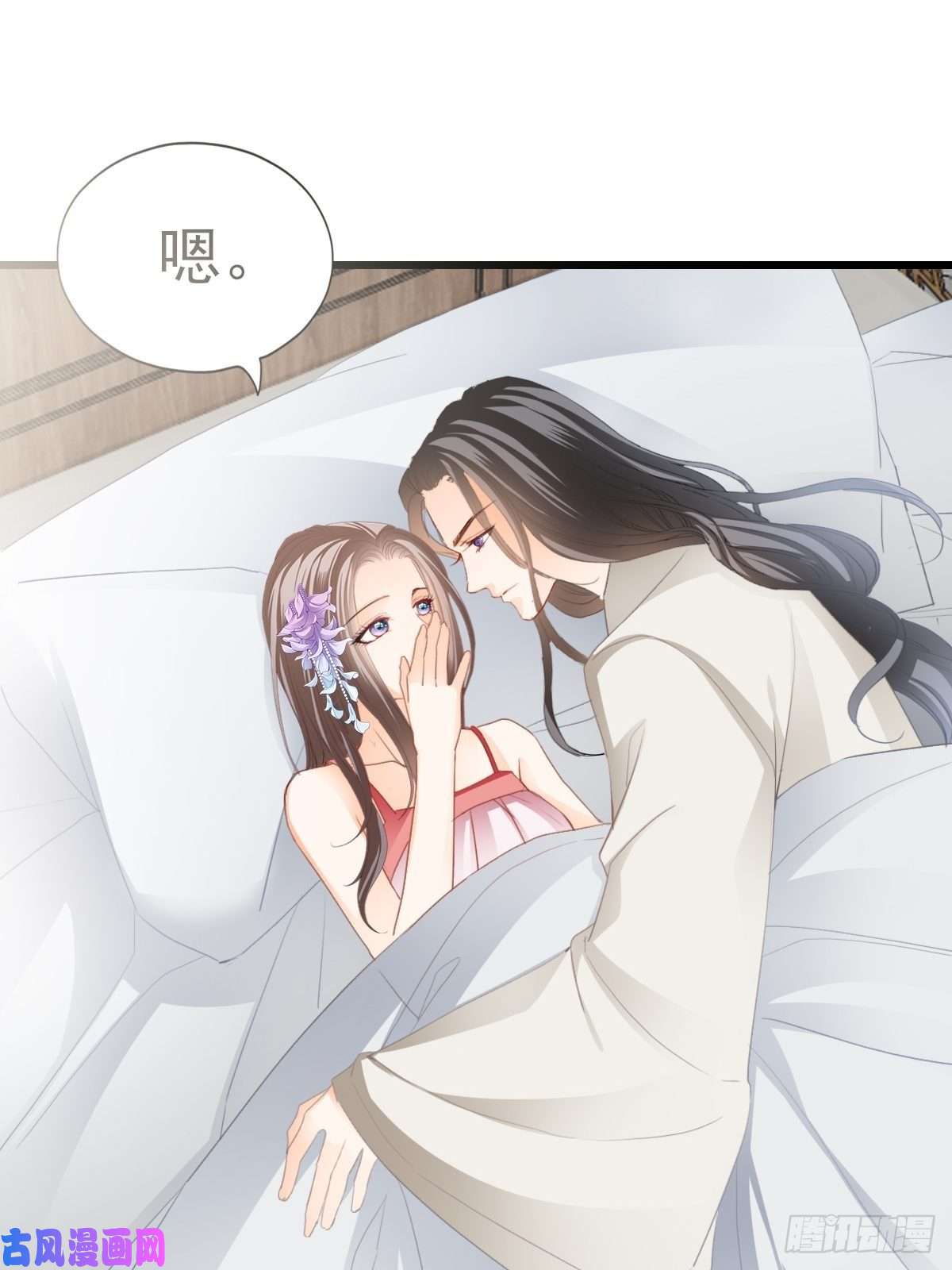本王要你暖意温存