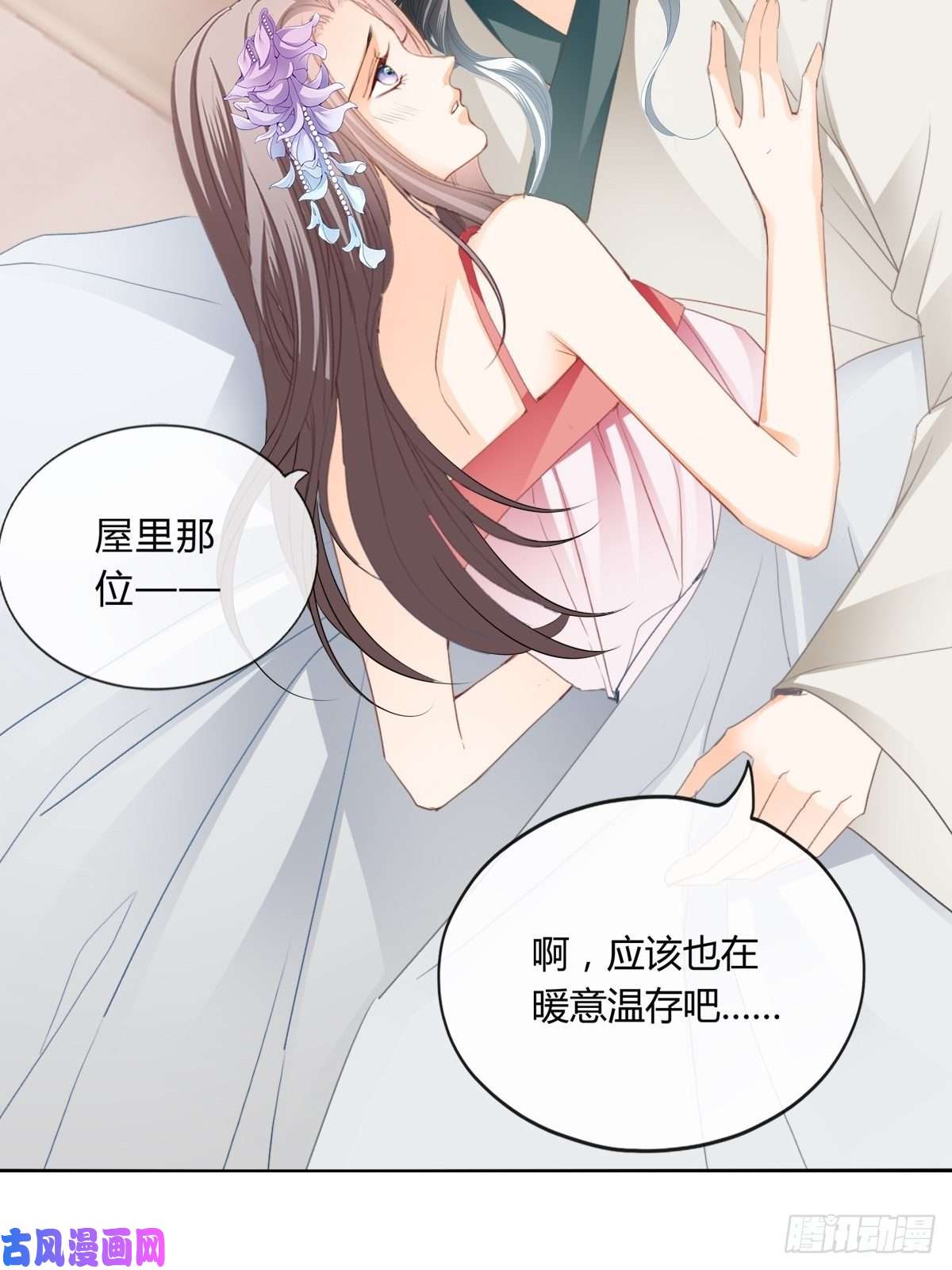 本王要你暖意温存