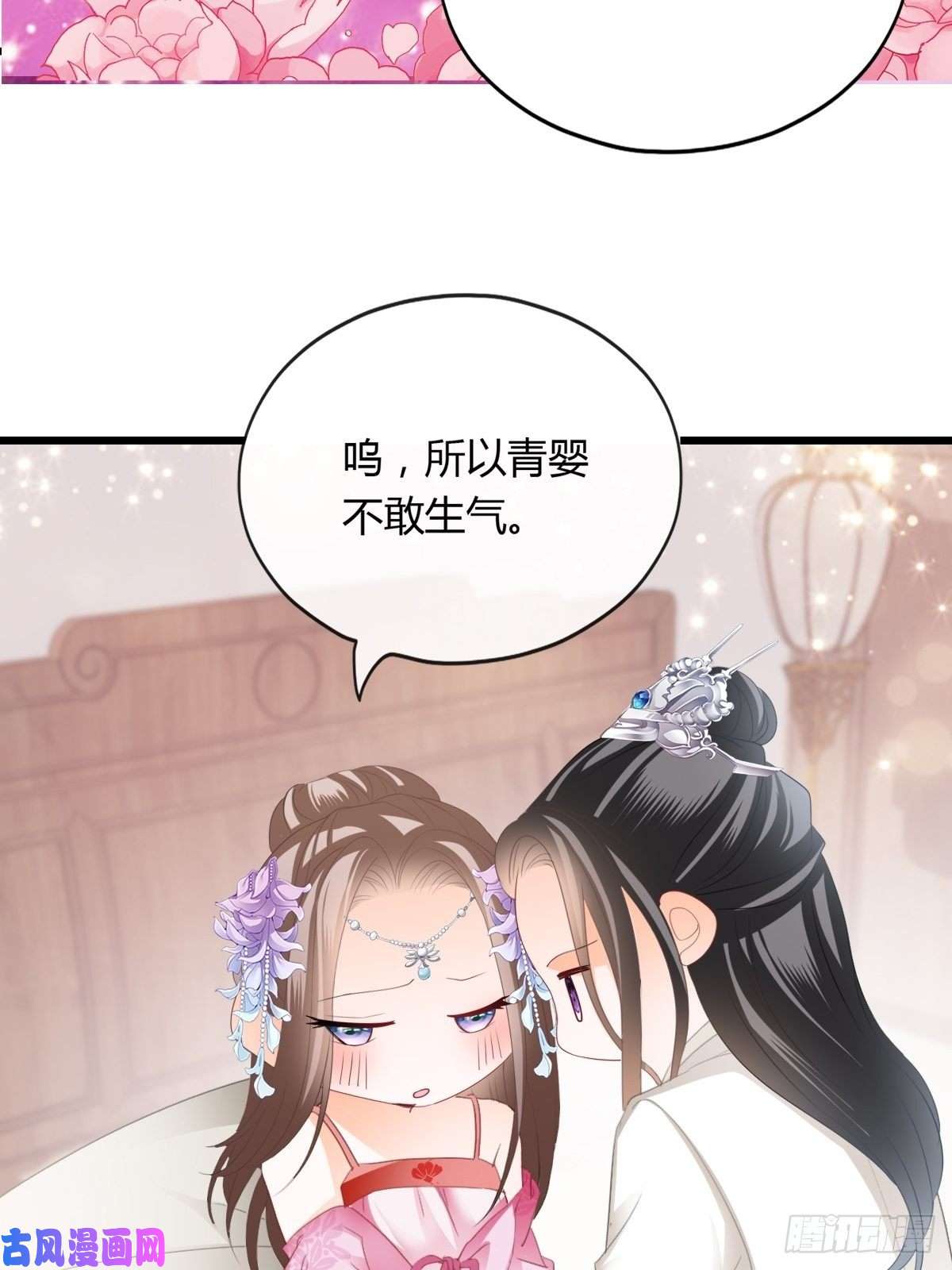 本王要你暖意温存