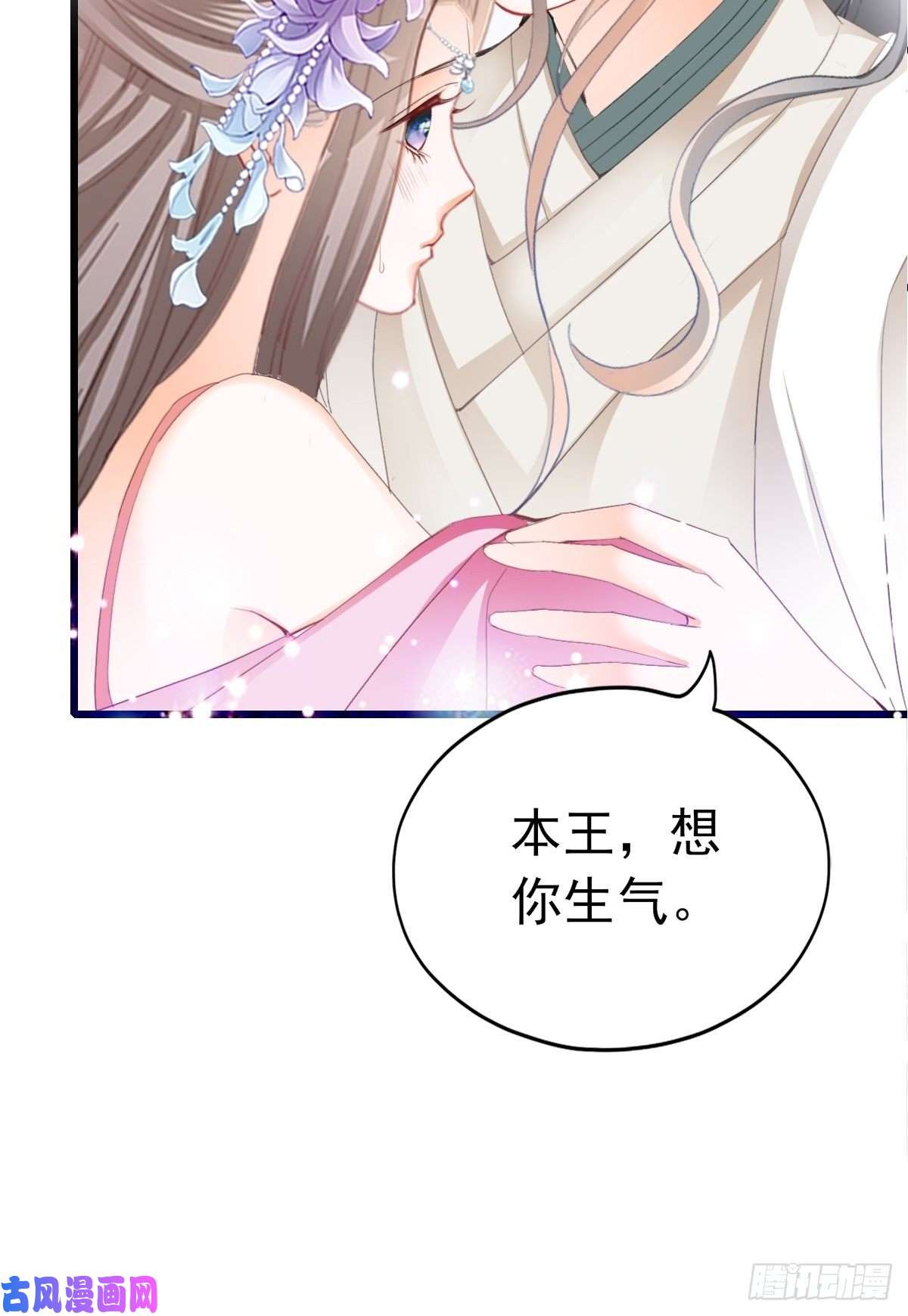 本王要你暖意温存