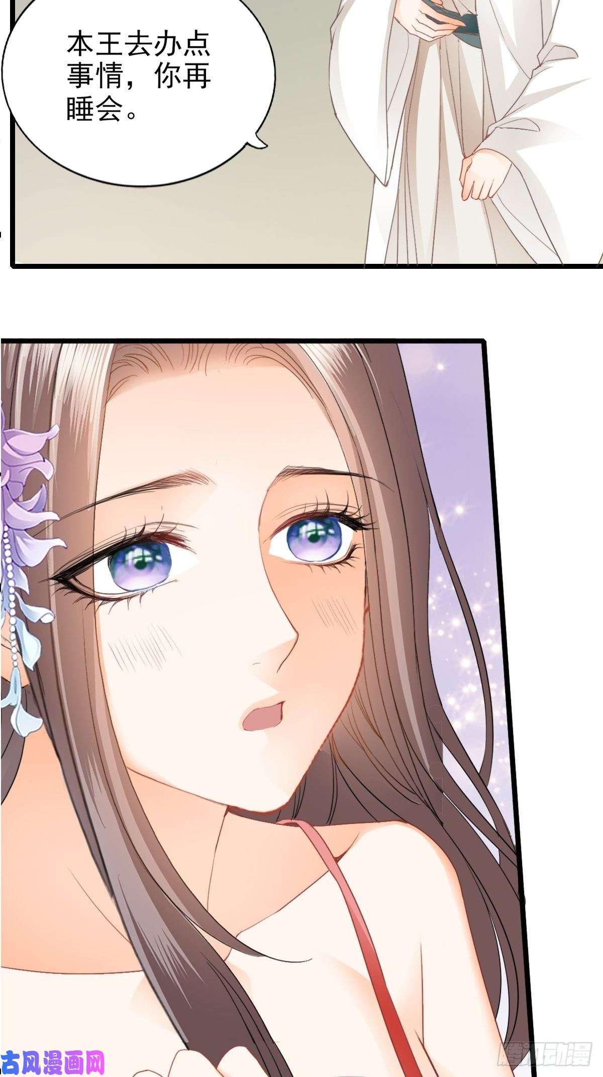 本王要你愿得一人心