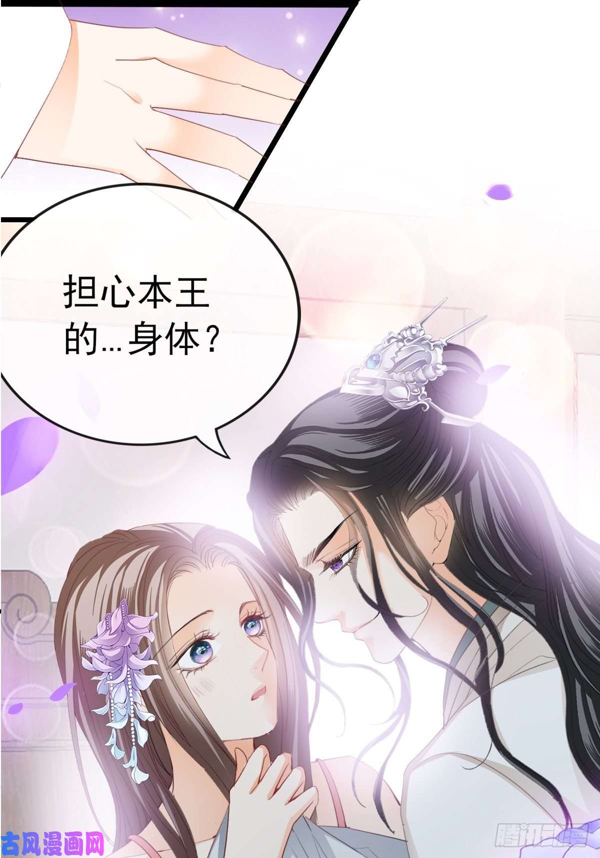 本王要你愿得一人心