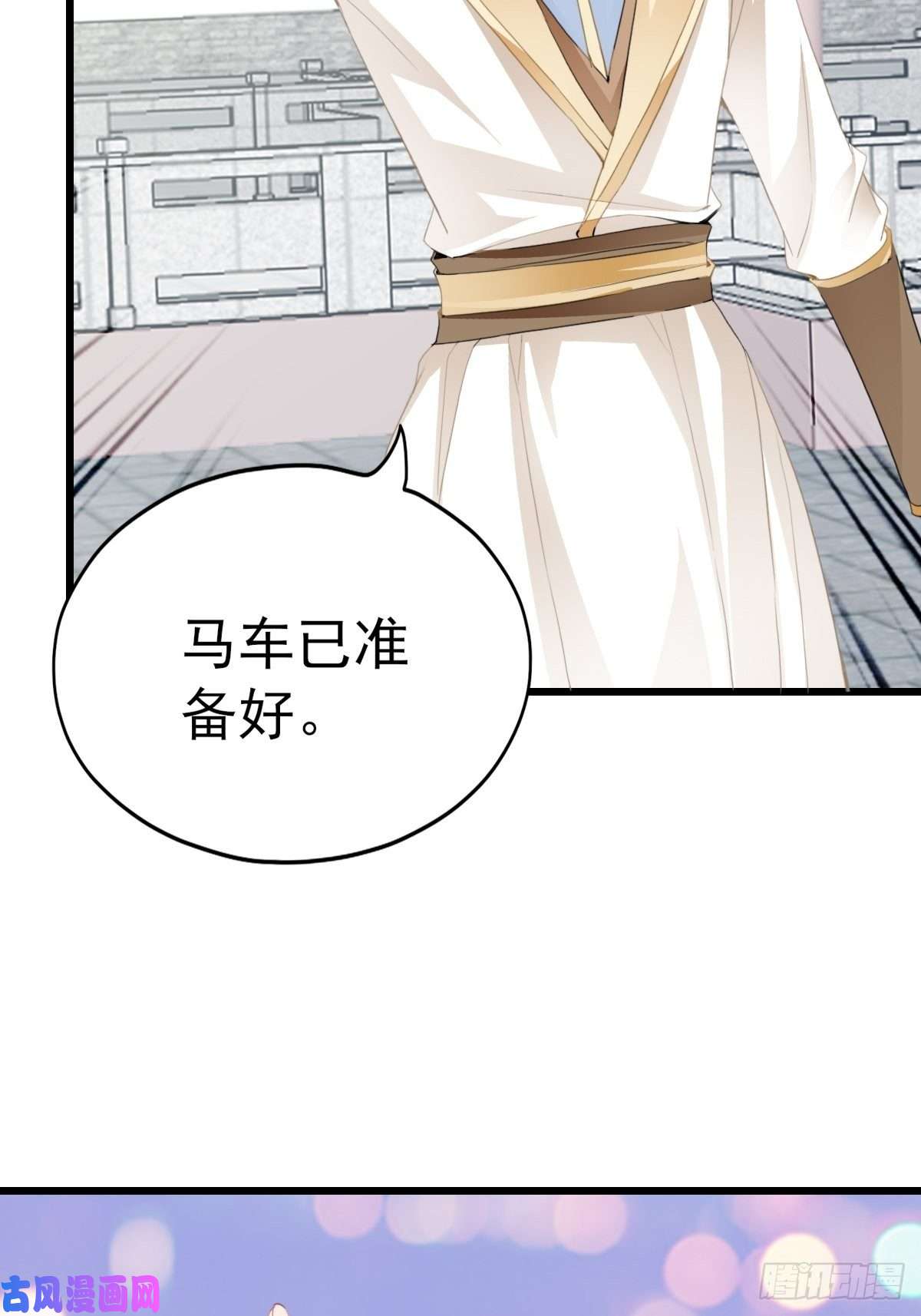本王要你愿得一人心
