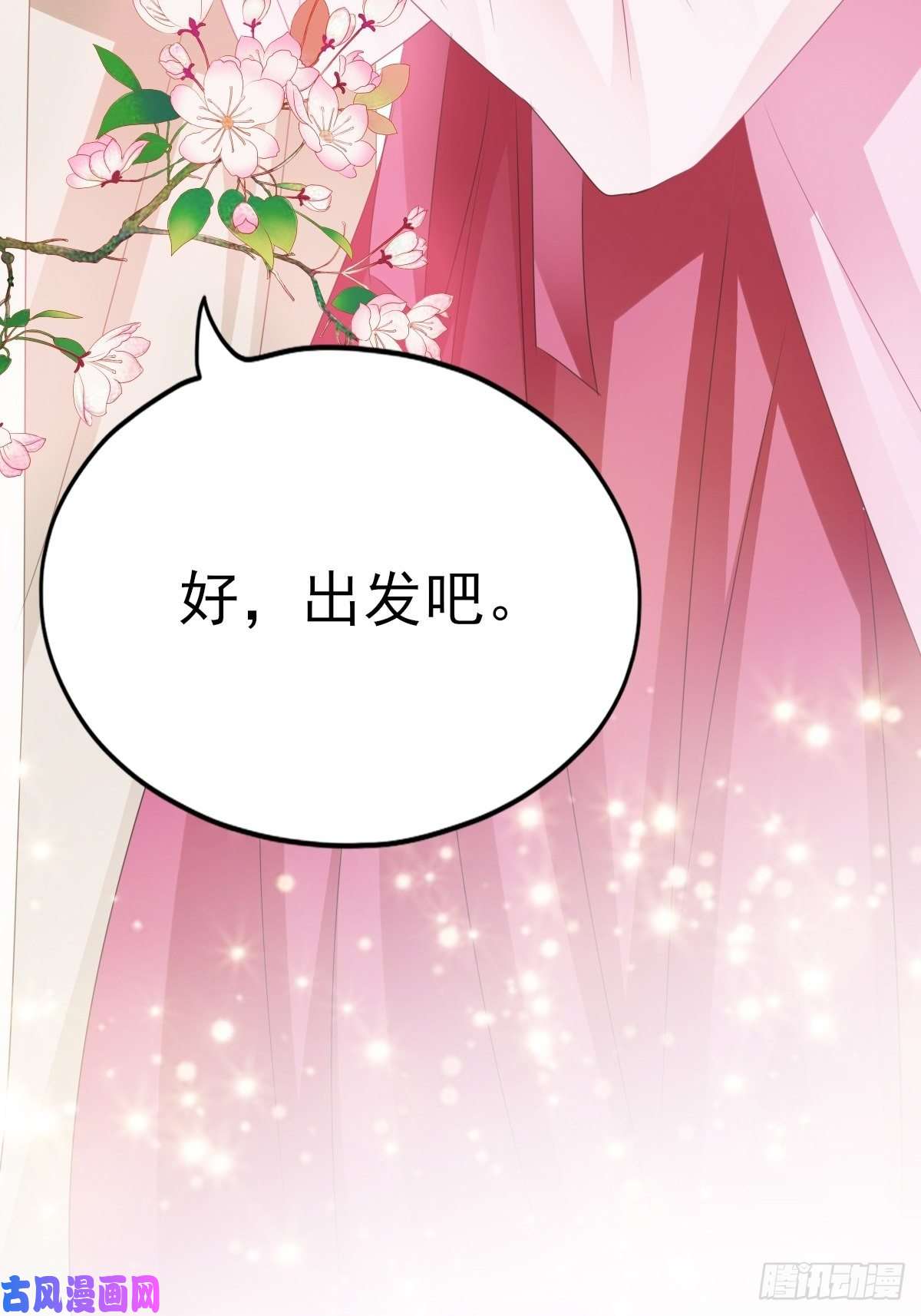 本王要你愿得一人心