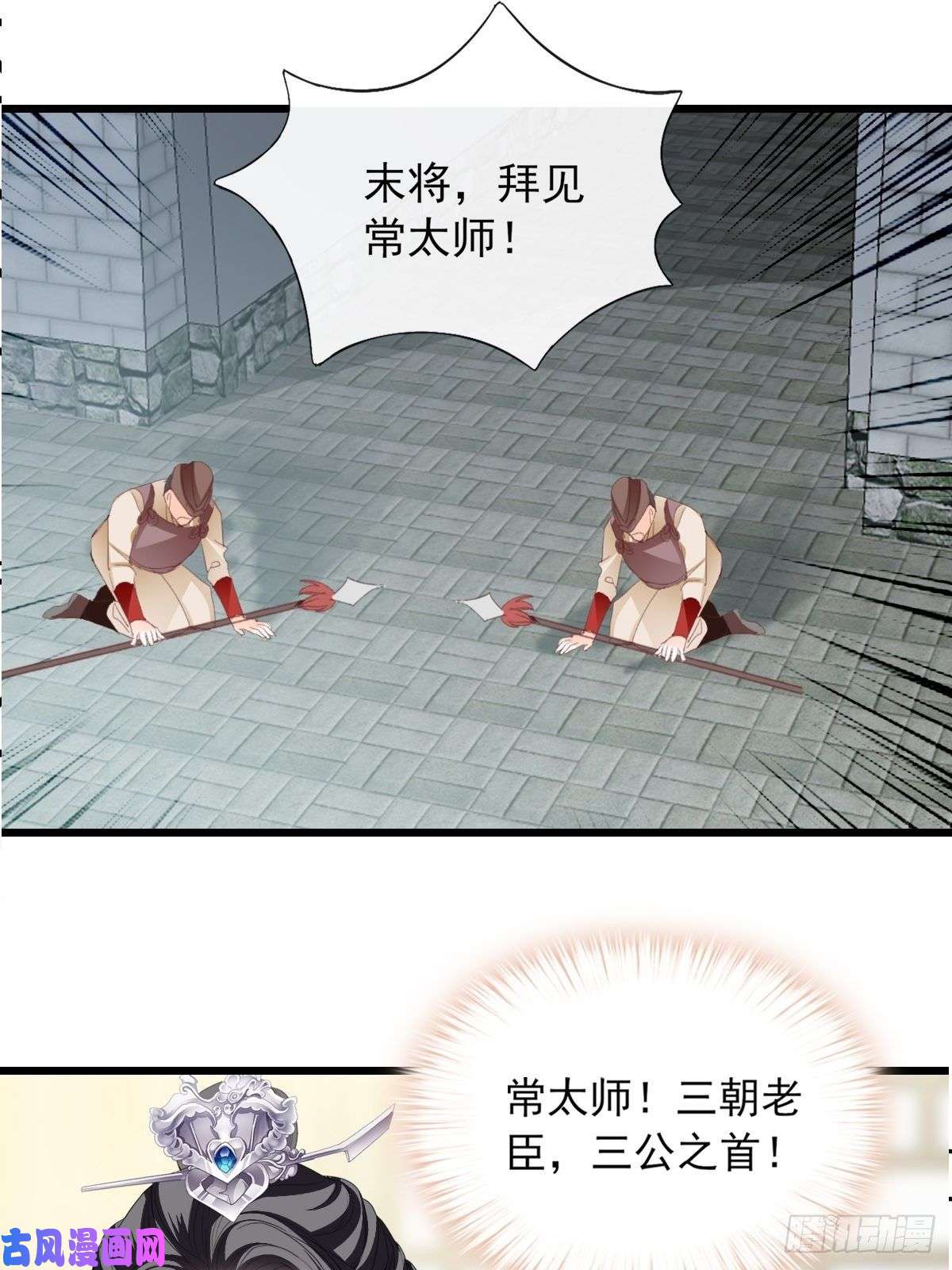 本王要你又见太子