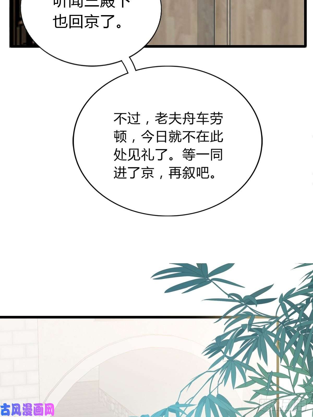 本王要你又见太子